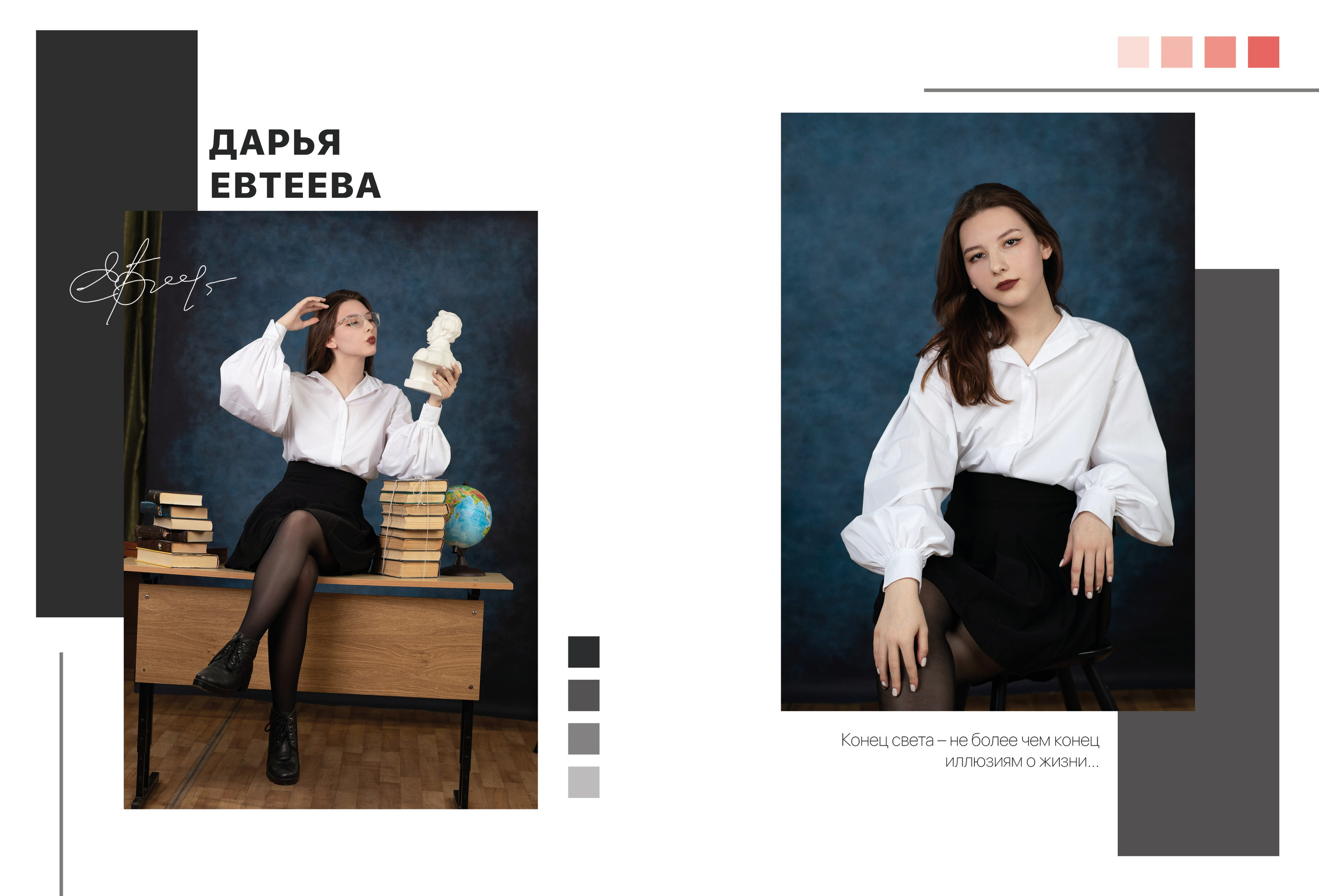 Альбом "Стильный Блэк"