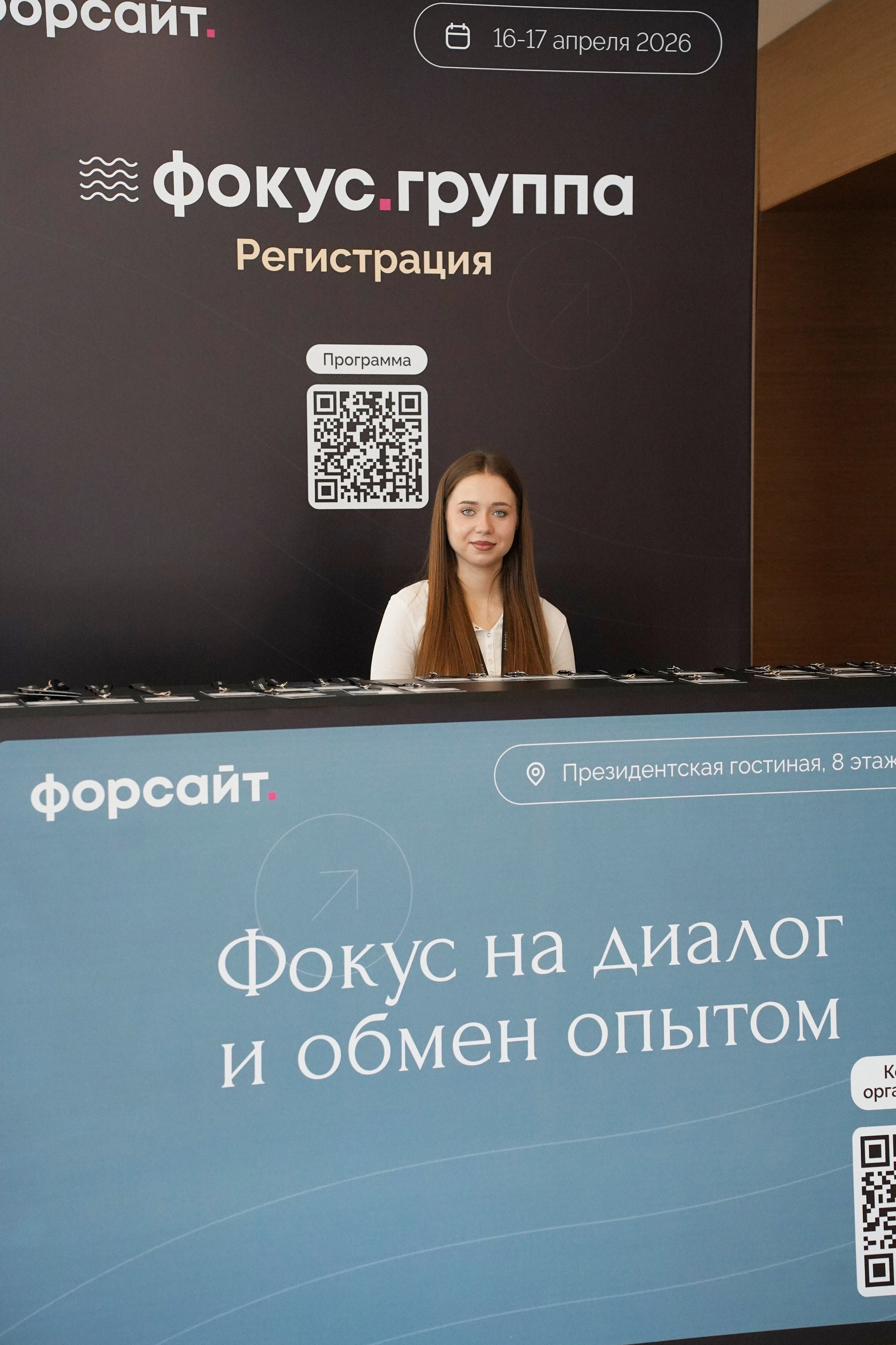 ФОРУМ. Лабаратория медиа контента