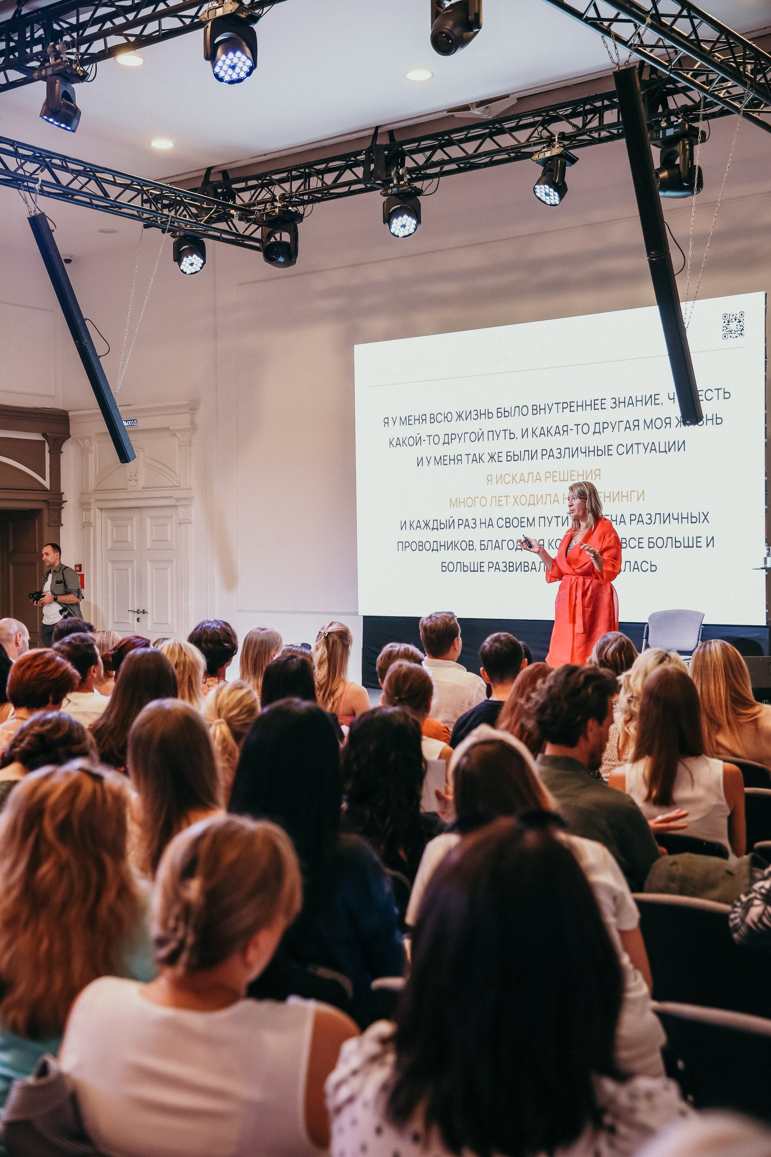 Тренинг Евгении Павловской. Фотограф и видеограф Анна Домашенко