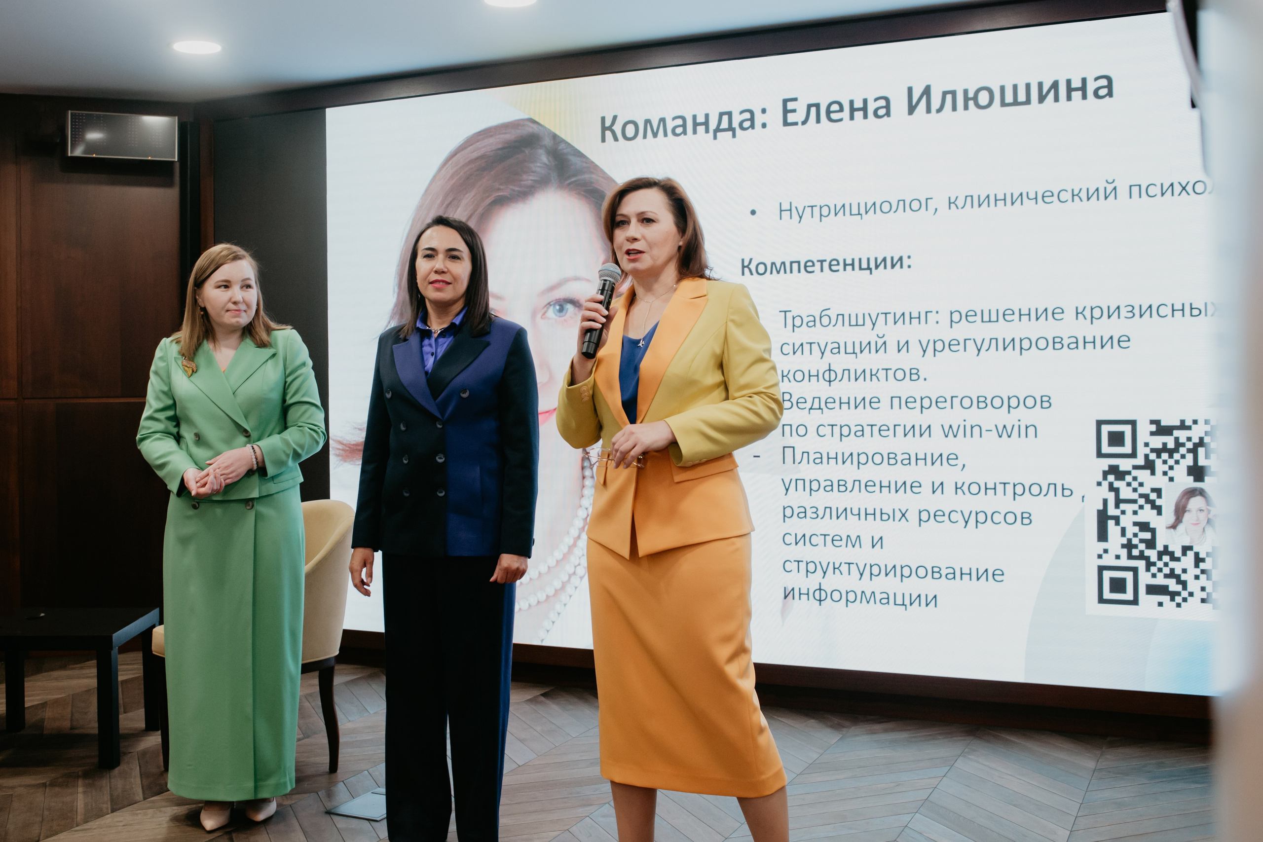 Конференция. Сила объединения. Фотограф в Челябинске Ополихина Анна