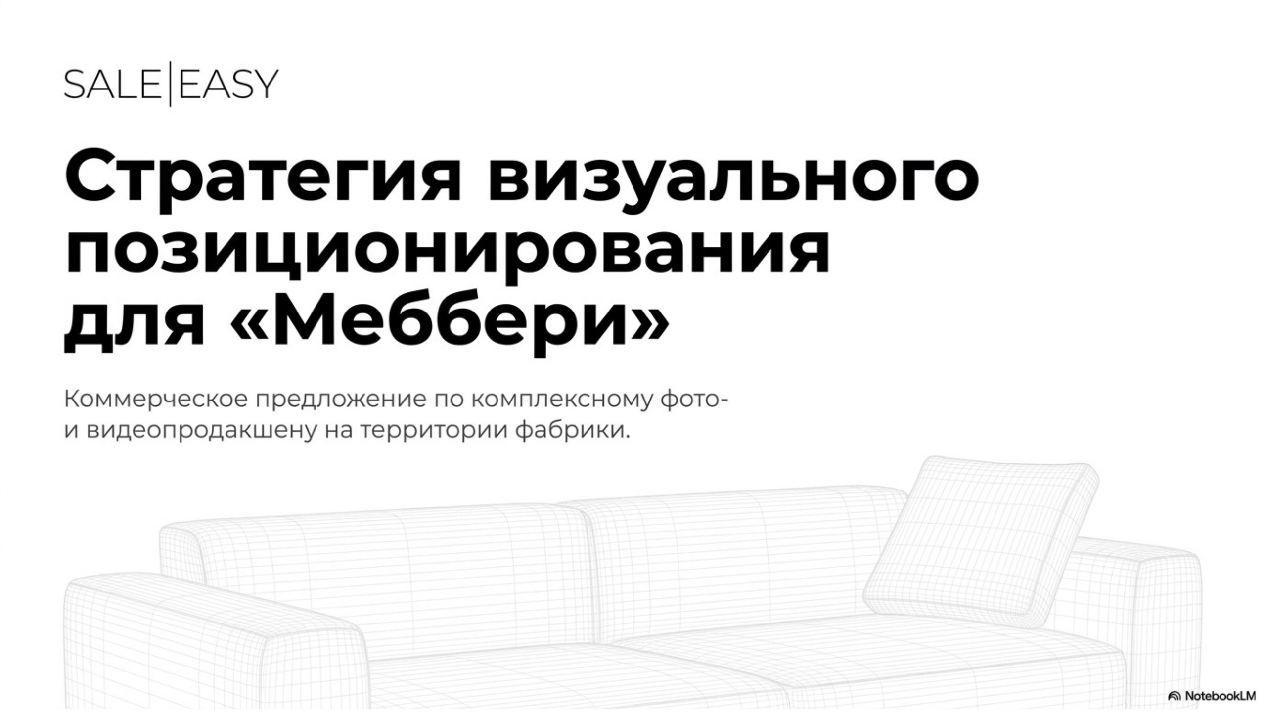 Аудит. Предметная съёмка для маркетплейсов — фото и видео | Sale Easy