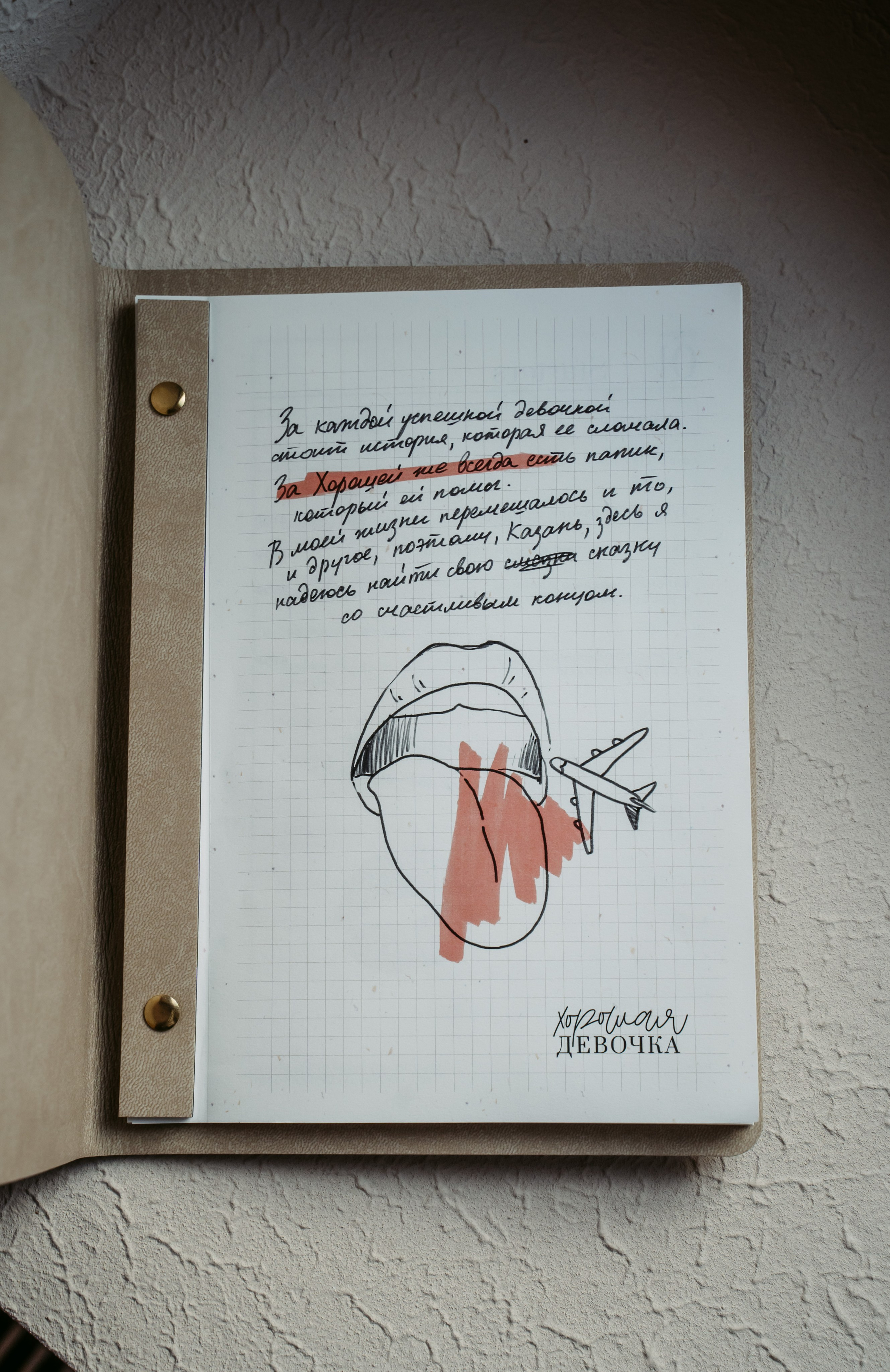 Хорошая девочка / Открытие ресторана в Казани. Саша Копылов, фотограф в Казани