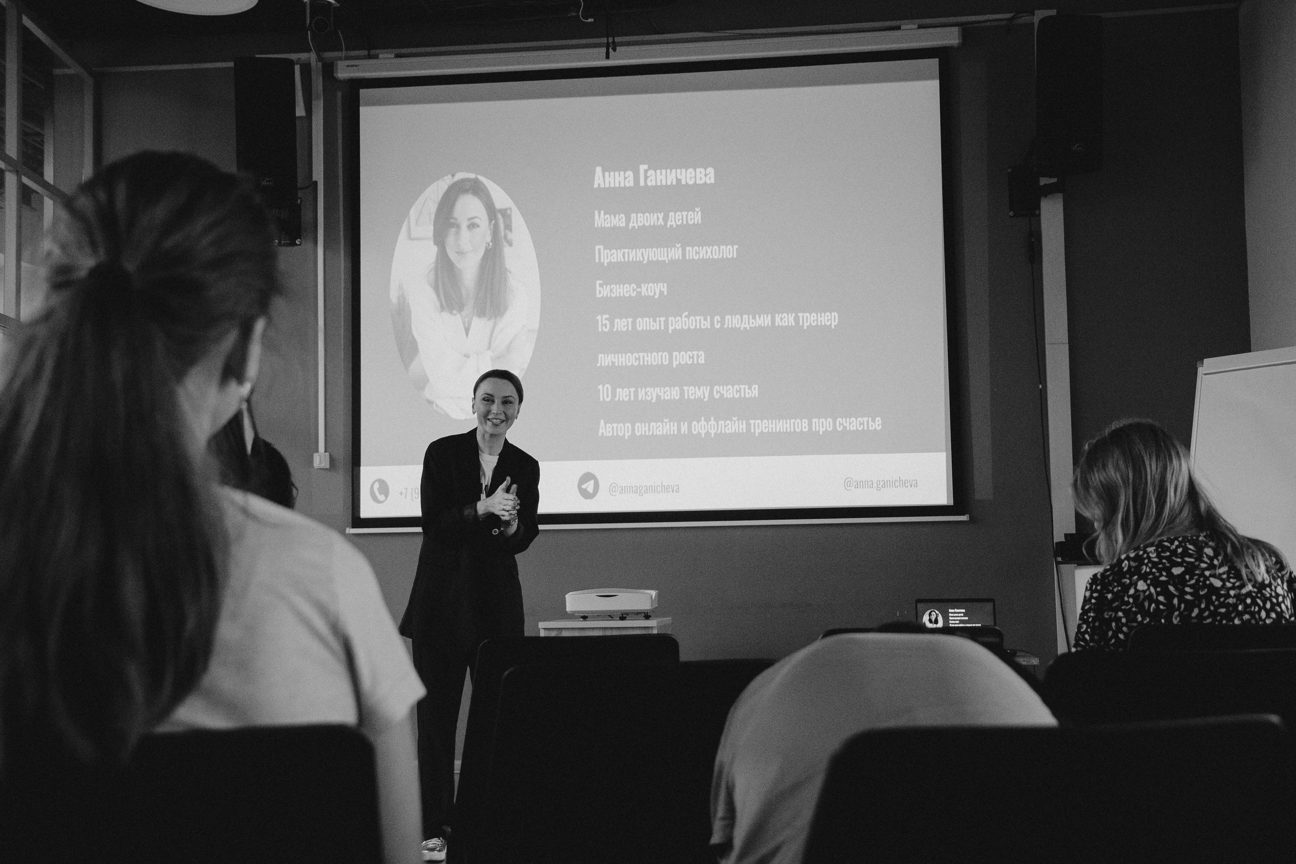 Фоторепортаж  с выступления коуча Анны Ганичевой