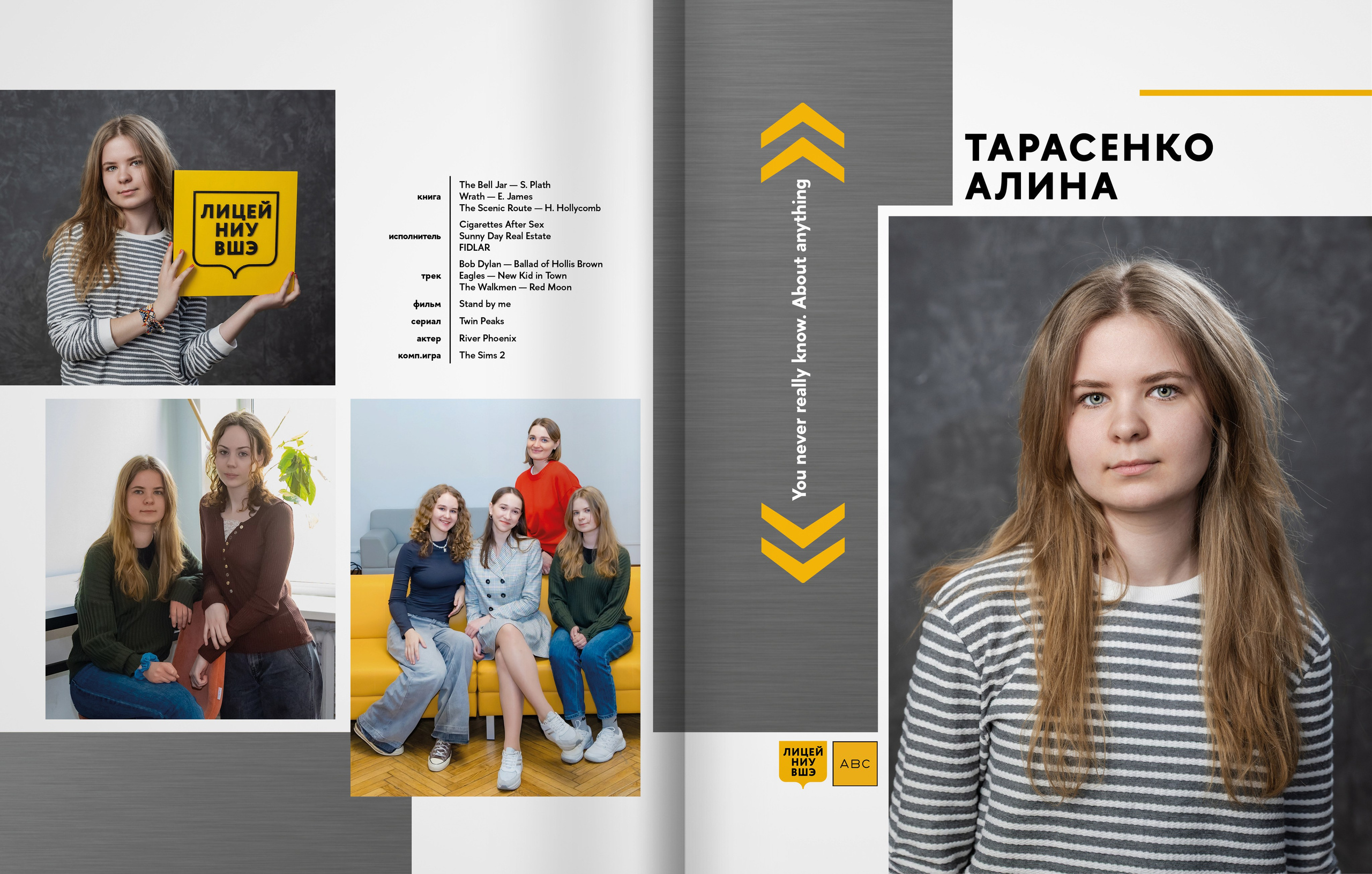 2025 — лицей ВШЭ — группа 11Г1. ТВОЯ ШКОЛЬНАЯ ИСТОРИЯ — фотограф Юлия Федосеева