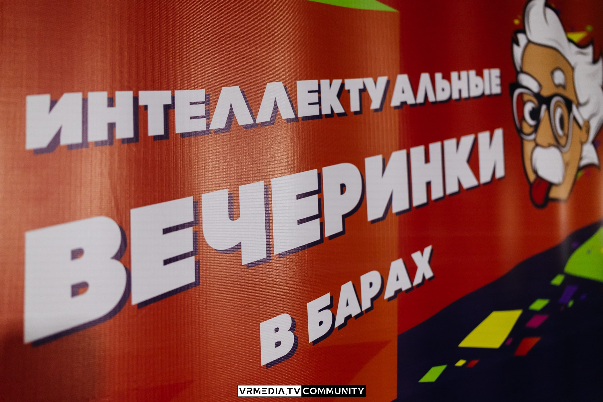 Ресторан «Мюнхен»: Эйнштейн Party