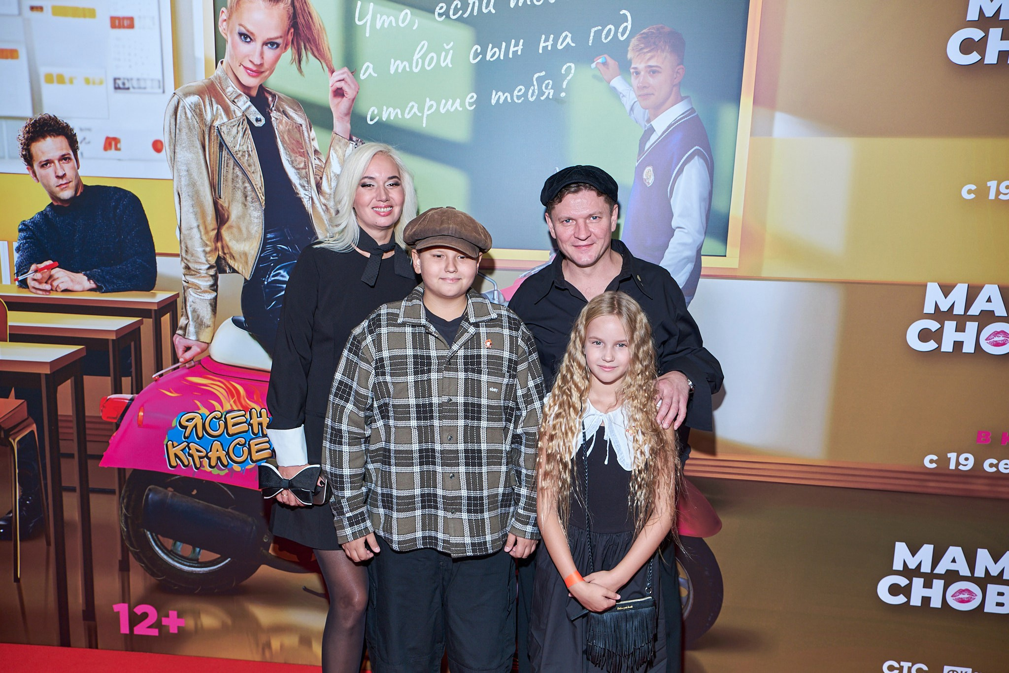 Премьера фильма «Маме снова 17». Организация фото/видео съемки, Москва