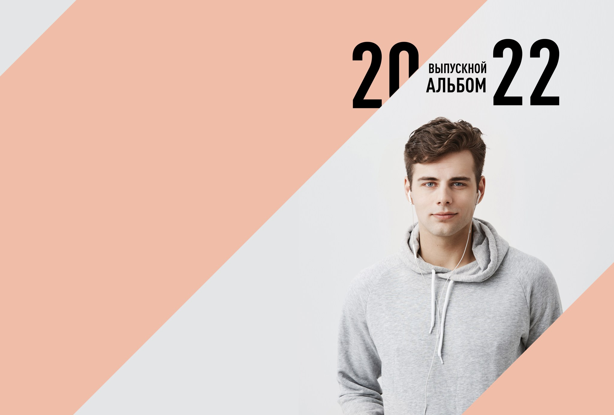 Кул. GOTRA — выпускные альбомы в Тюмени