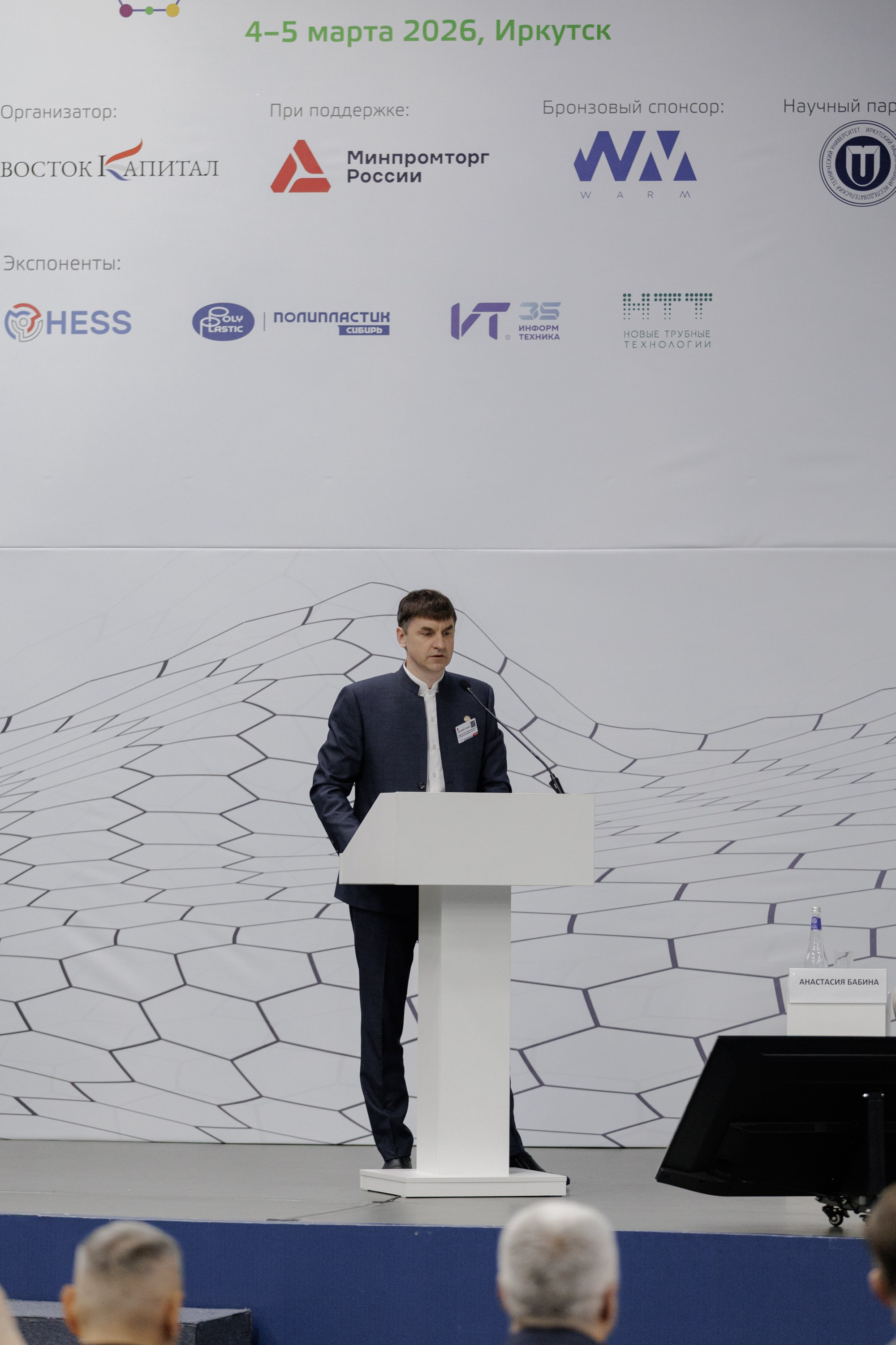 ВК СПБ — Химическая промышленность России — 2 международный форум. Свадебный фотограф