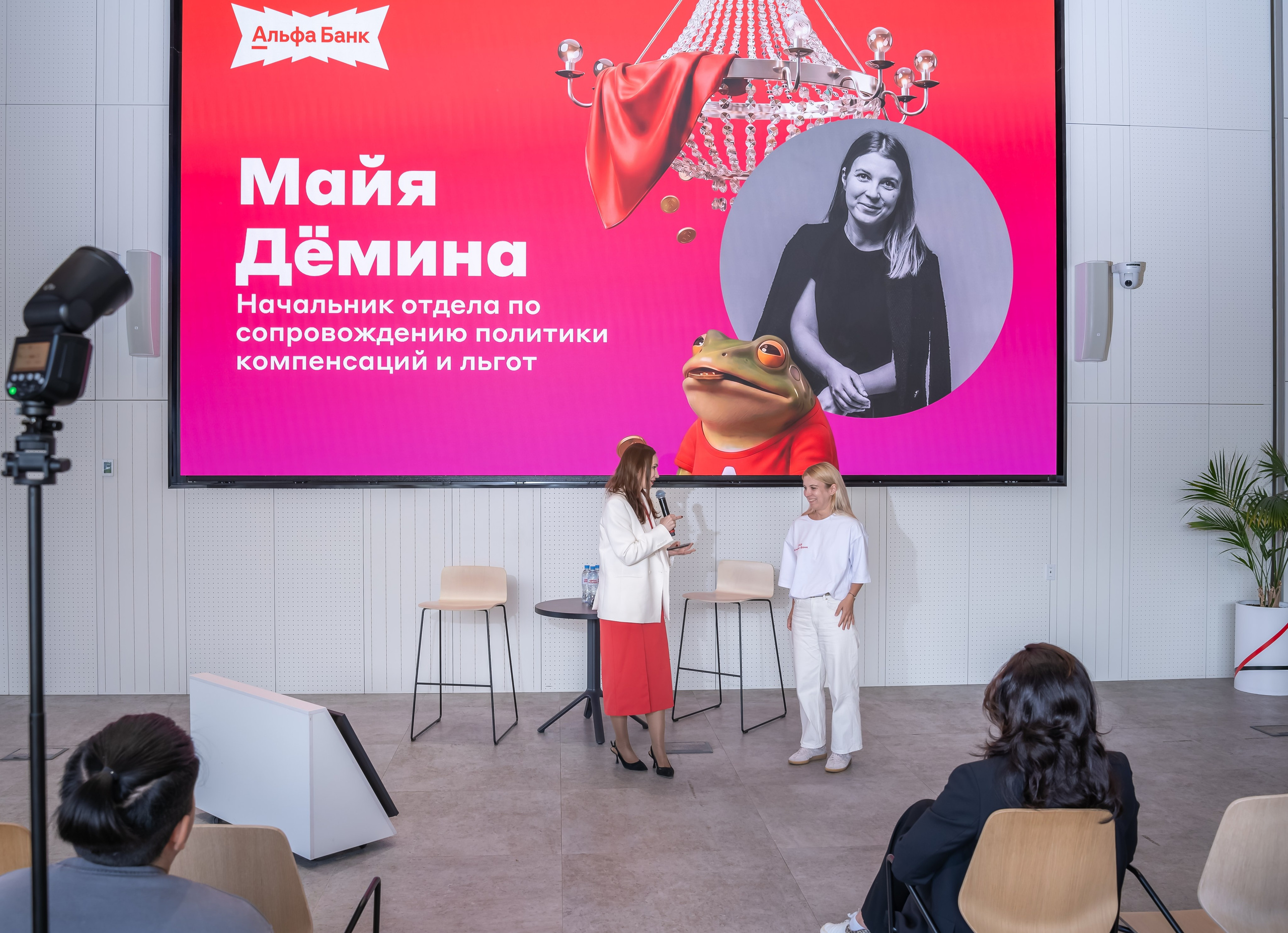 Мероприятие в Альфа-банке. Фотограф в Москве