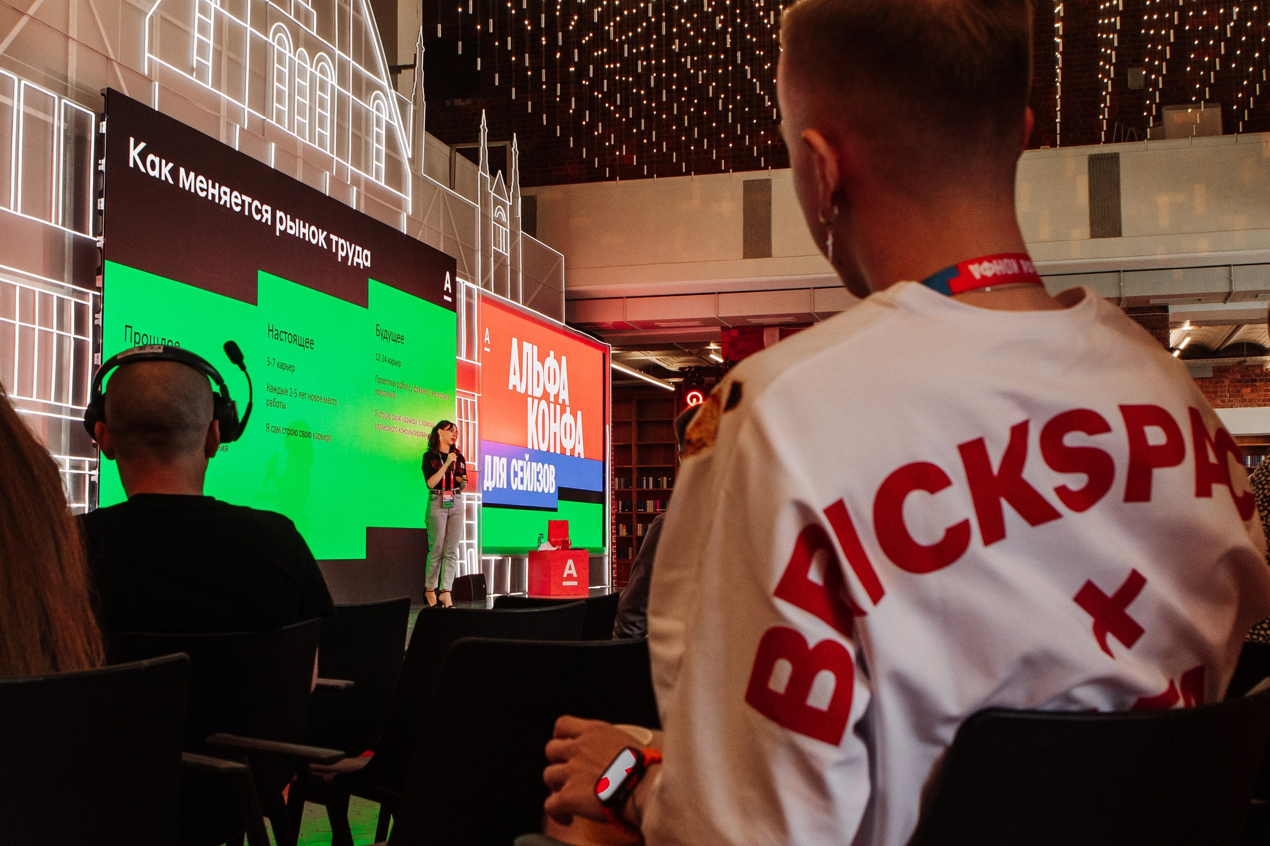 Альфа банк мероприятие. LEVORIGINAL