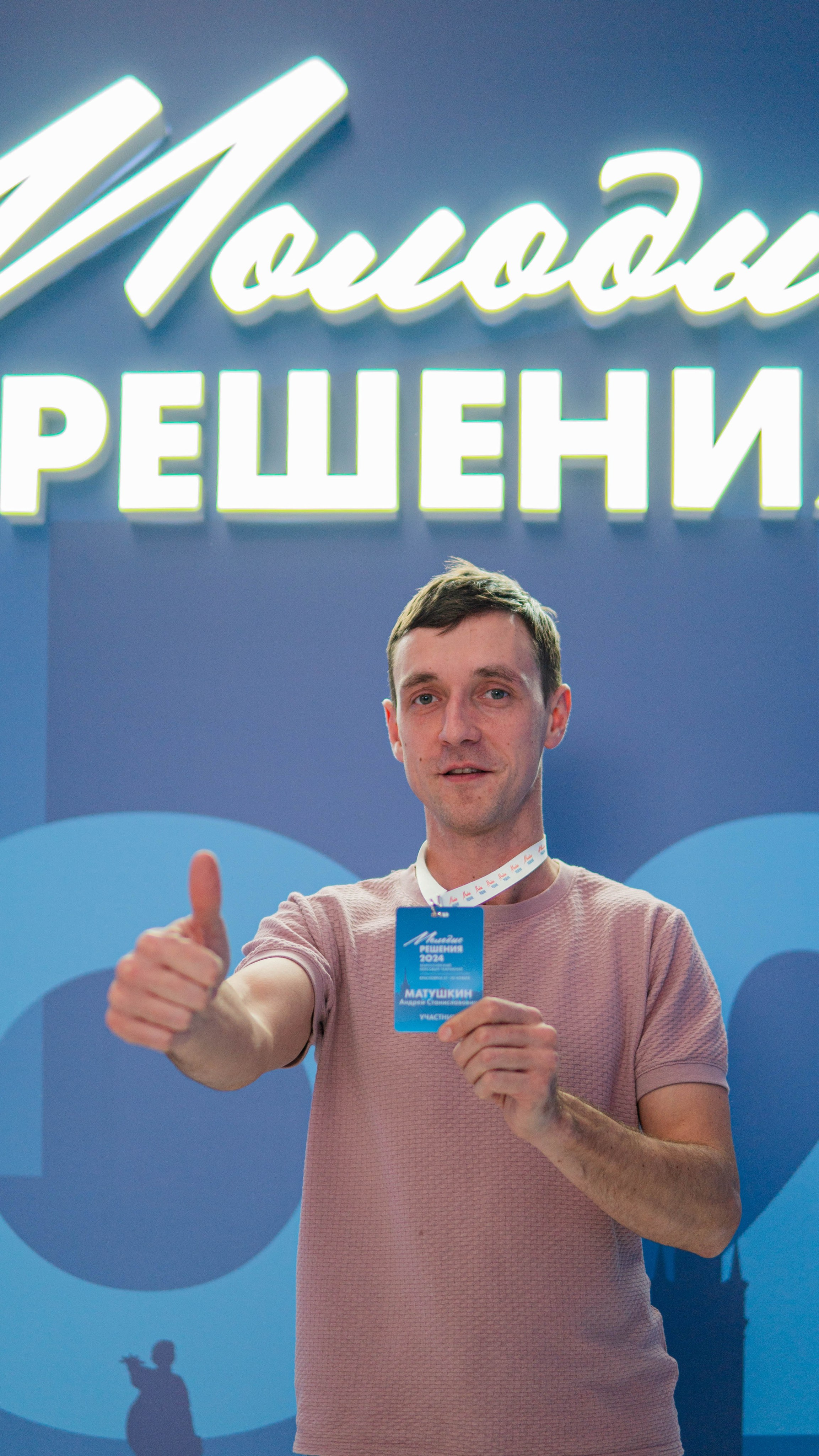 Кейс-чемпионат «Молодые решения». Репортажный фотограф Виктория Павлюкова