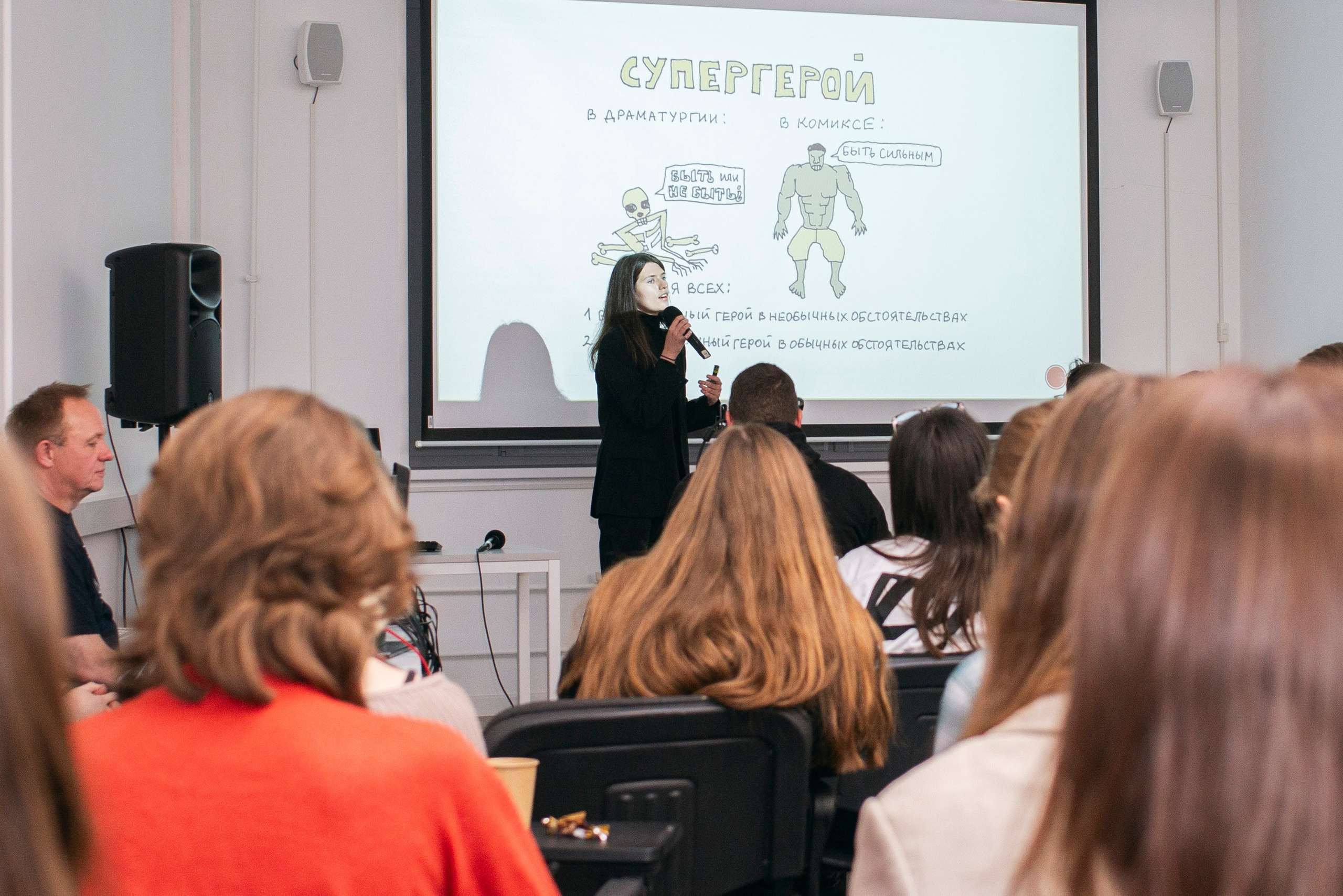 Конференция «Комикс и анимация» CREATIVE HUB (hse). Фотограф в Москве Алейникова Евгения