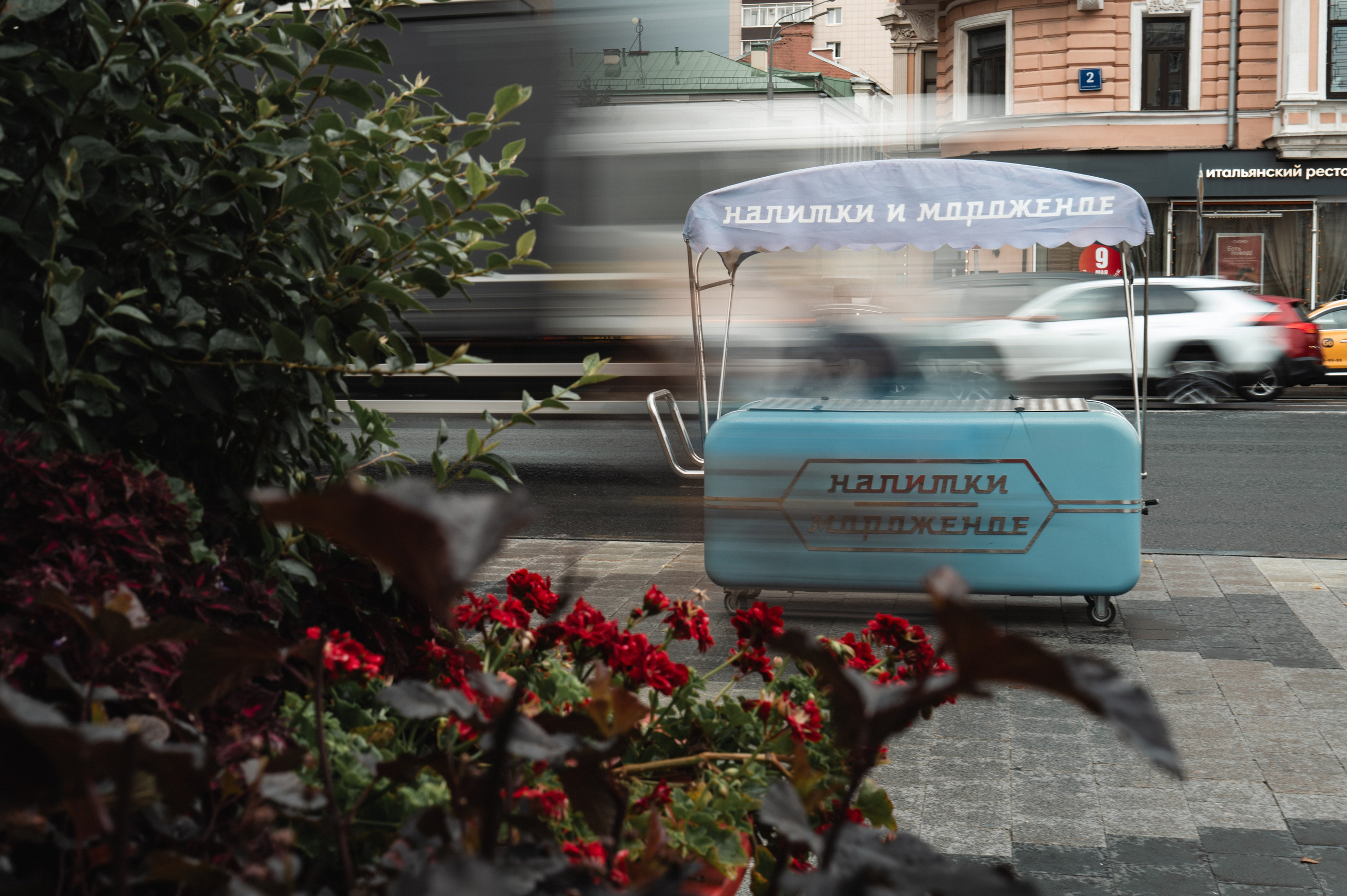 Street. Если ты на Земле — звони