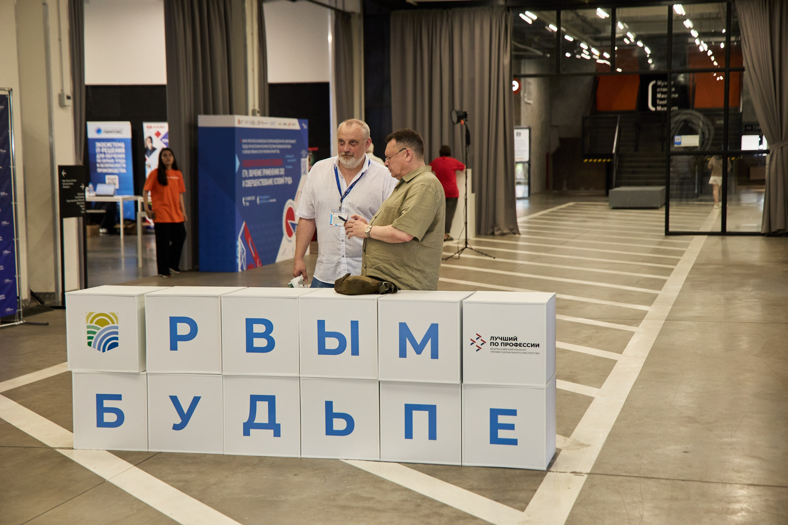 Конференция БИОТ 2025 | Тула. OSPhoto