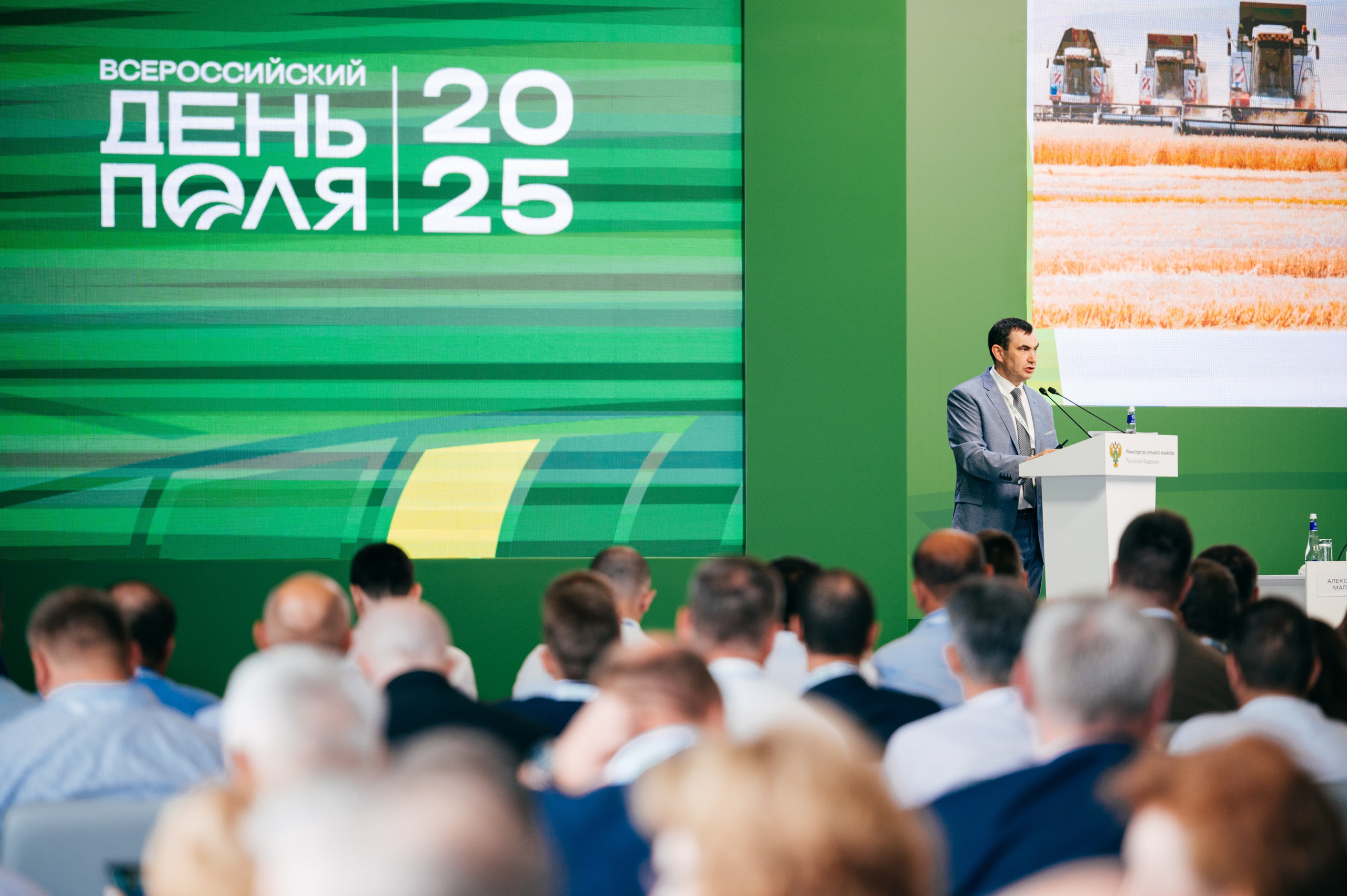 Всероссийский день поля 2025. SARKISOPH | Фотограф Волгоград