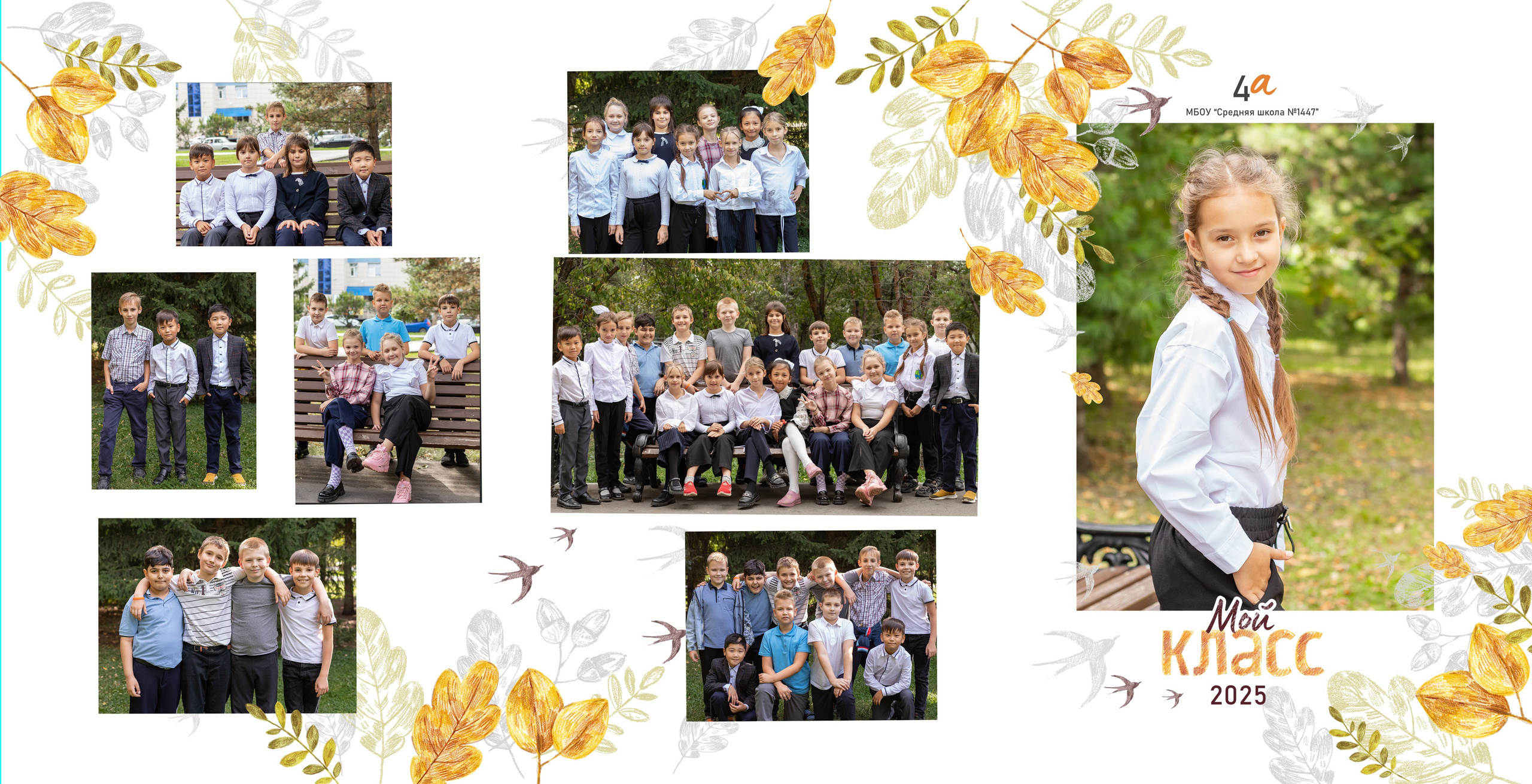 Трюмо-трио «Осень». Выпускные альбомы — заказать альбом на выпускной в Новосибирске