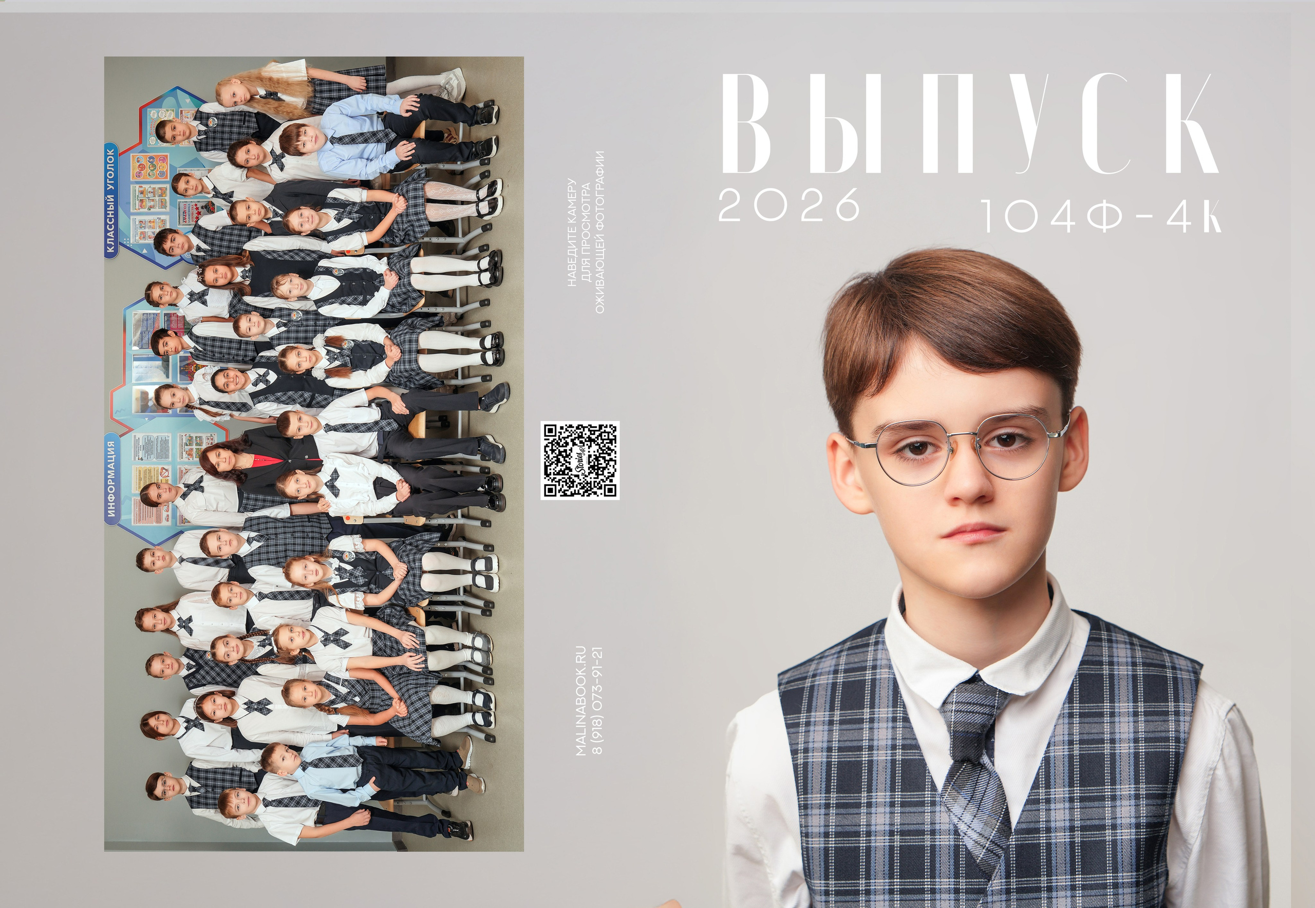 ШКОЛА 104 ф 4 К. Красивый выпускной альбом в Краснодаре