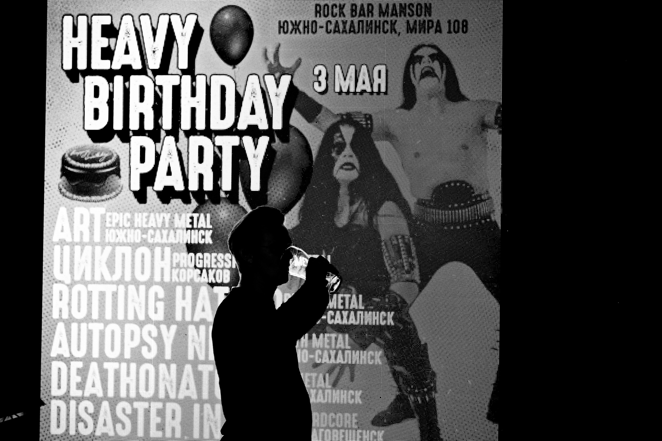Heavy Birthday Party. Кутузов Евгений Фотограф в Южно-Сахалинске