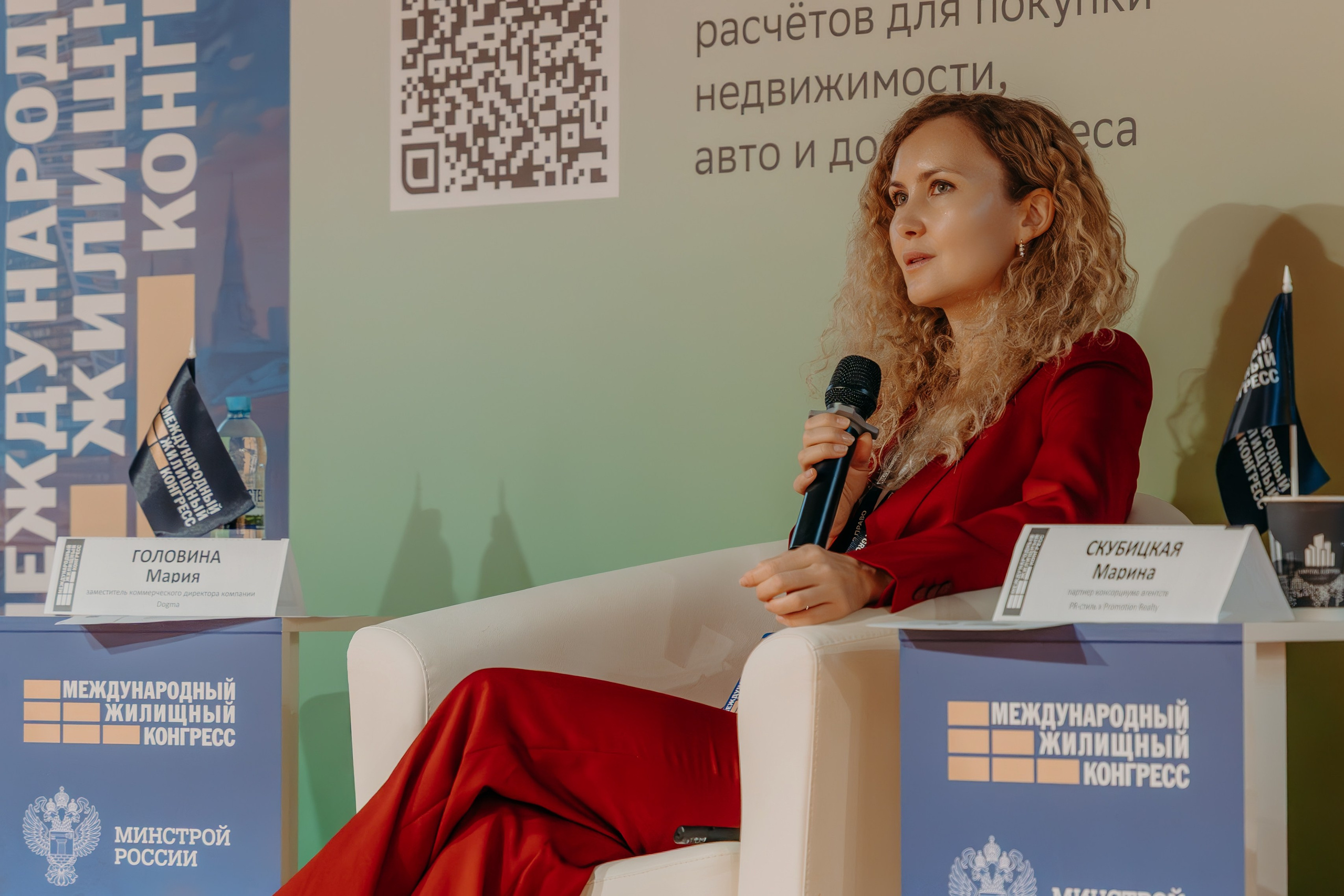 Международный Жилищный Конгресс. KORCHAGIN VIDEO