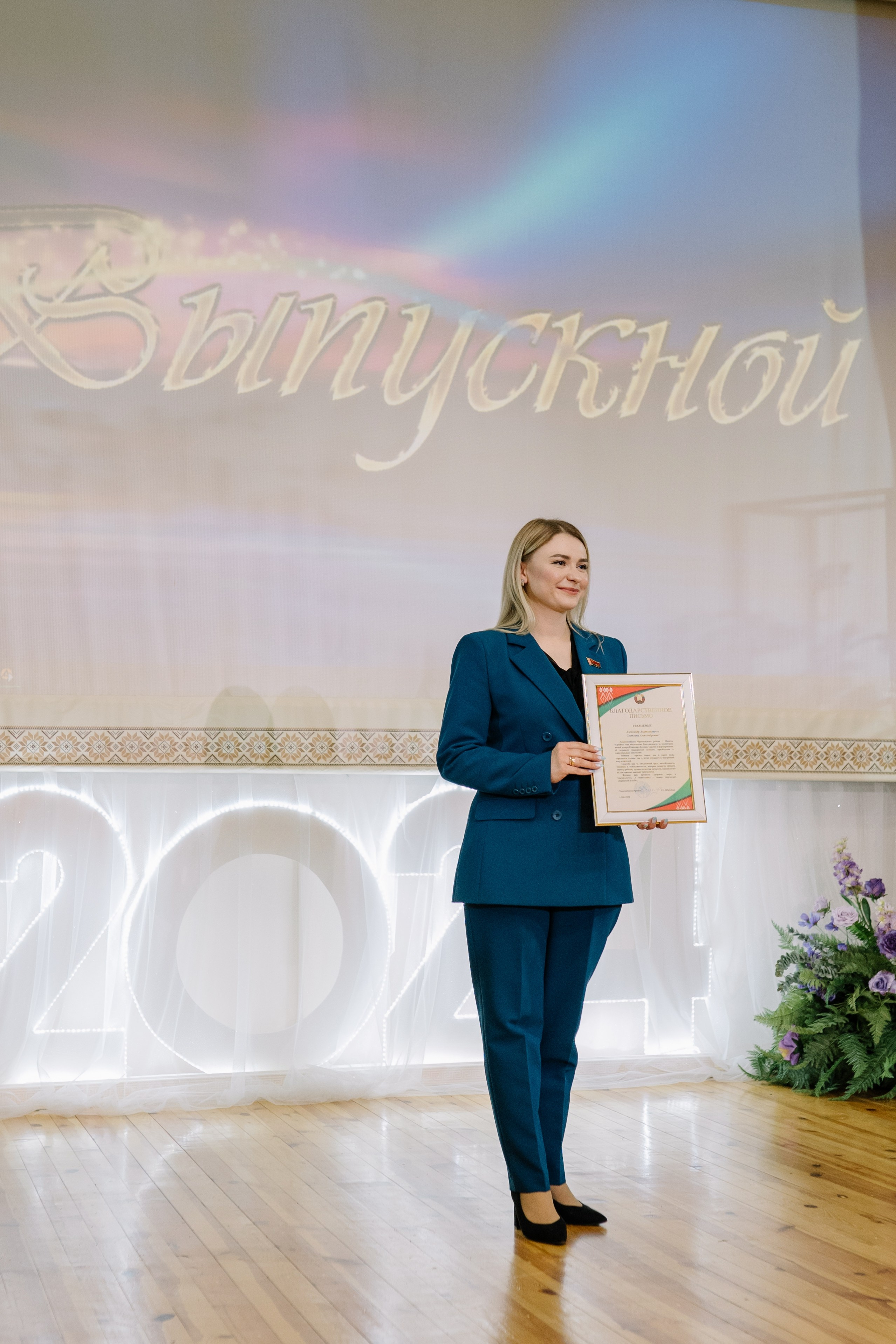 Выпускной 37 школа