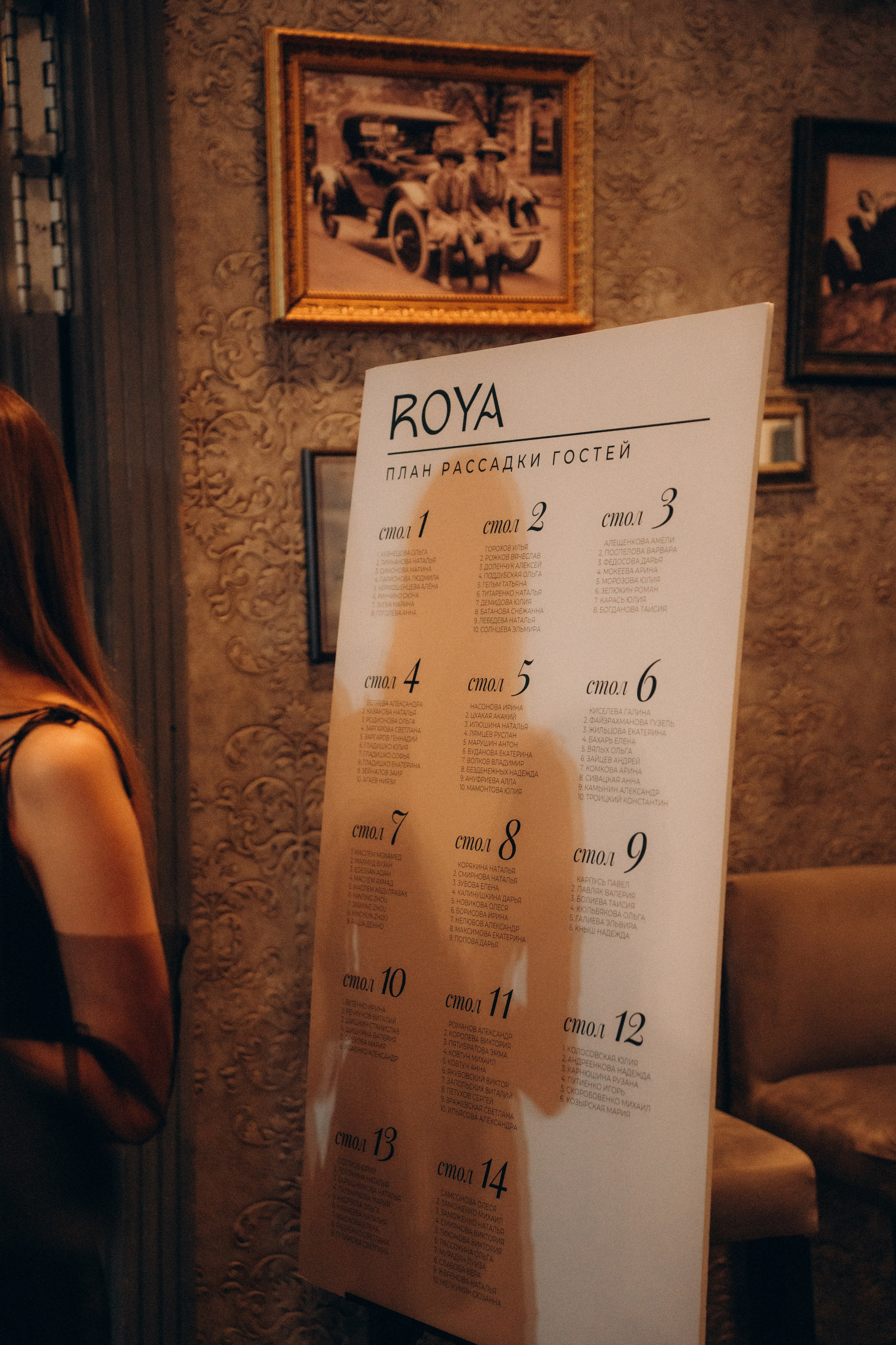 Roya. Фотограф Москва Селюкова Юлия