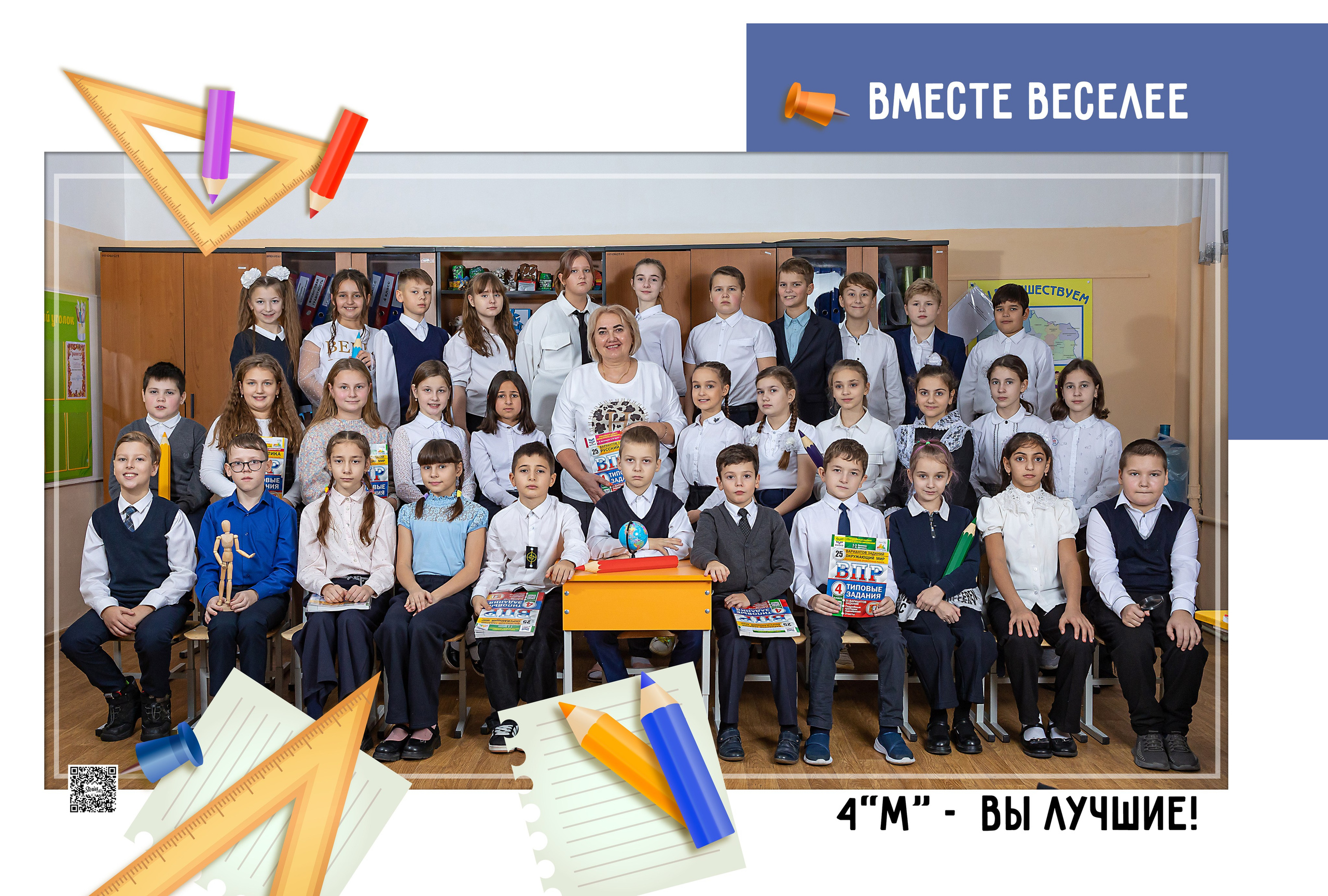 Выпускники начальной школы. LiveBook39 — студия выпускных альбомов Светланы Микишаниной в Калининграде