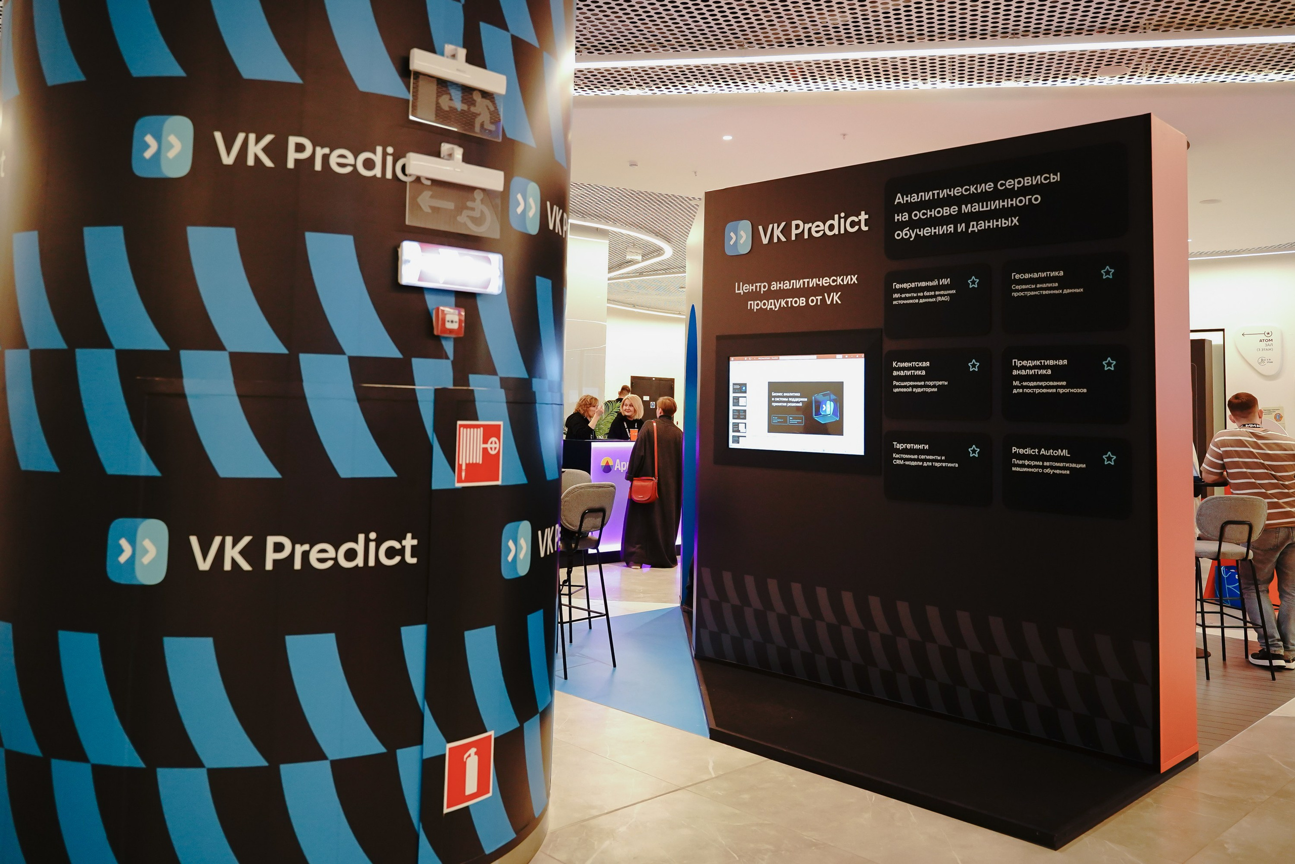 Матемаркетинг — 7–8 ноября 2024. Фотобанк Матемаркетинг