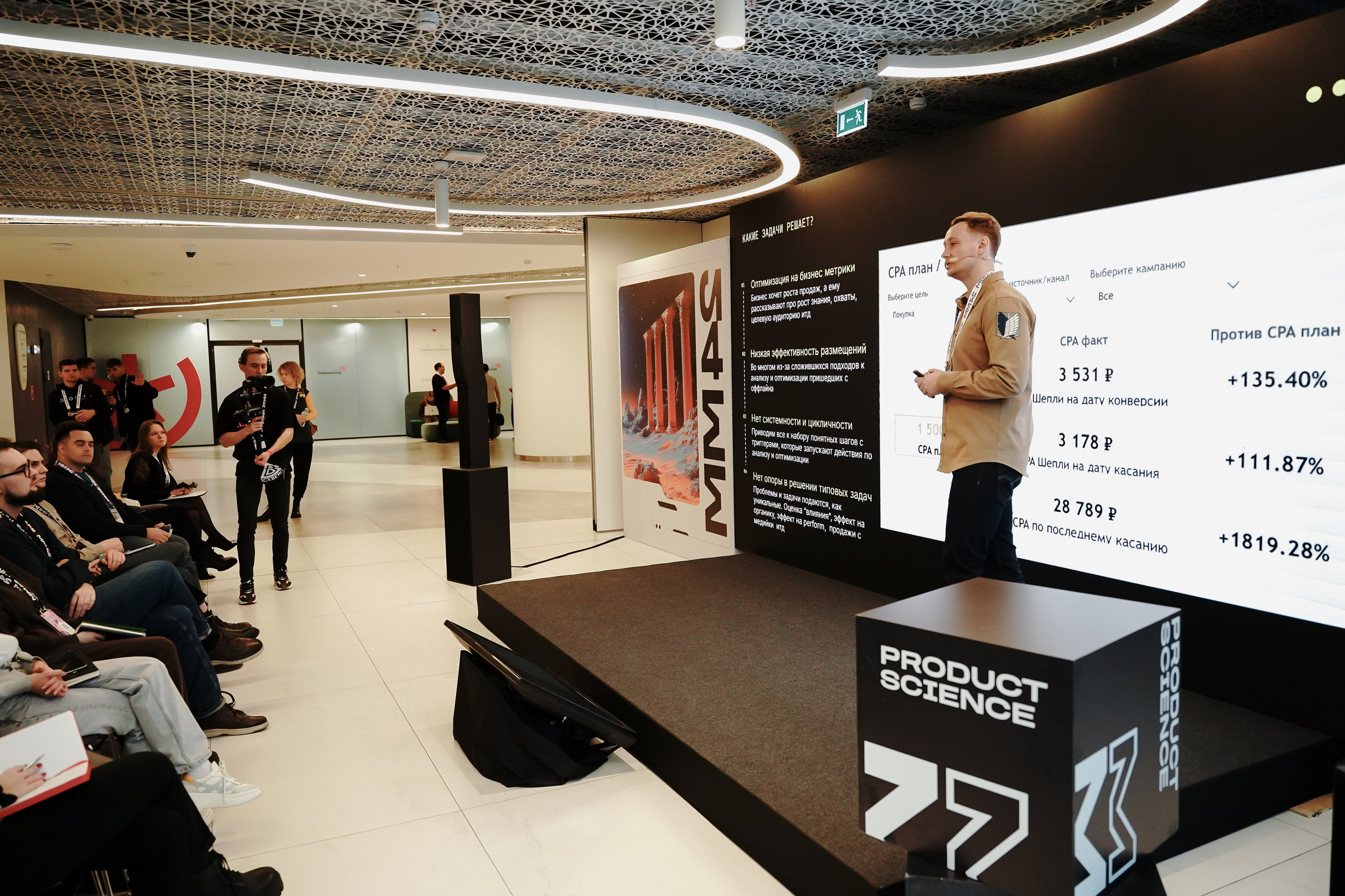 Матемаркетинг — 7–8 ноября 2024. Фотобанк Матемаркетинг