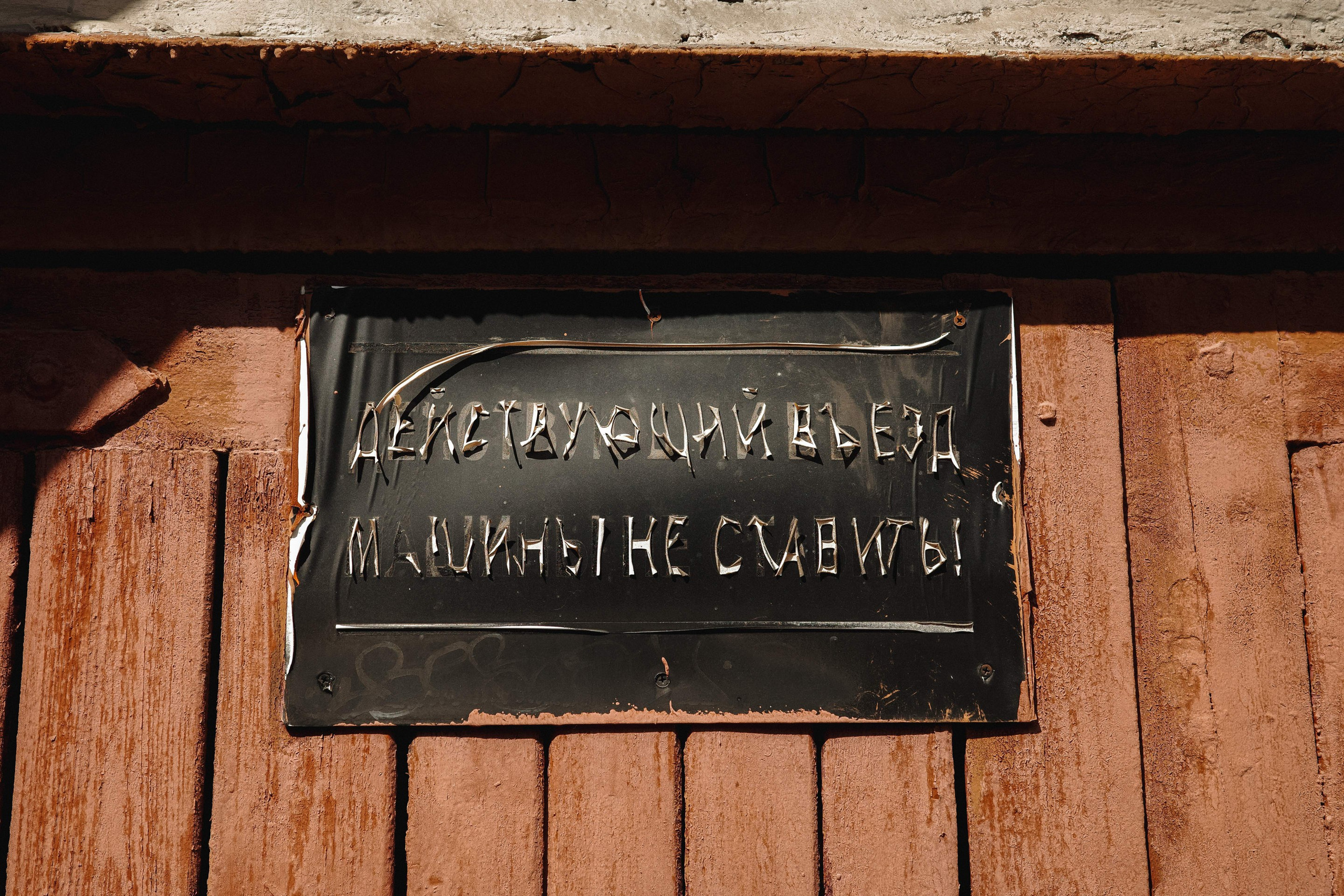 2025.06. Фотограф Алексей Алексеев