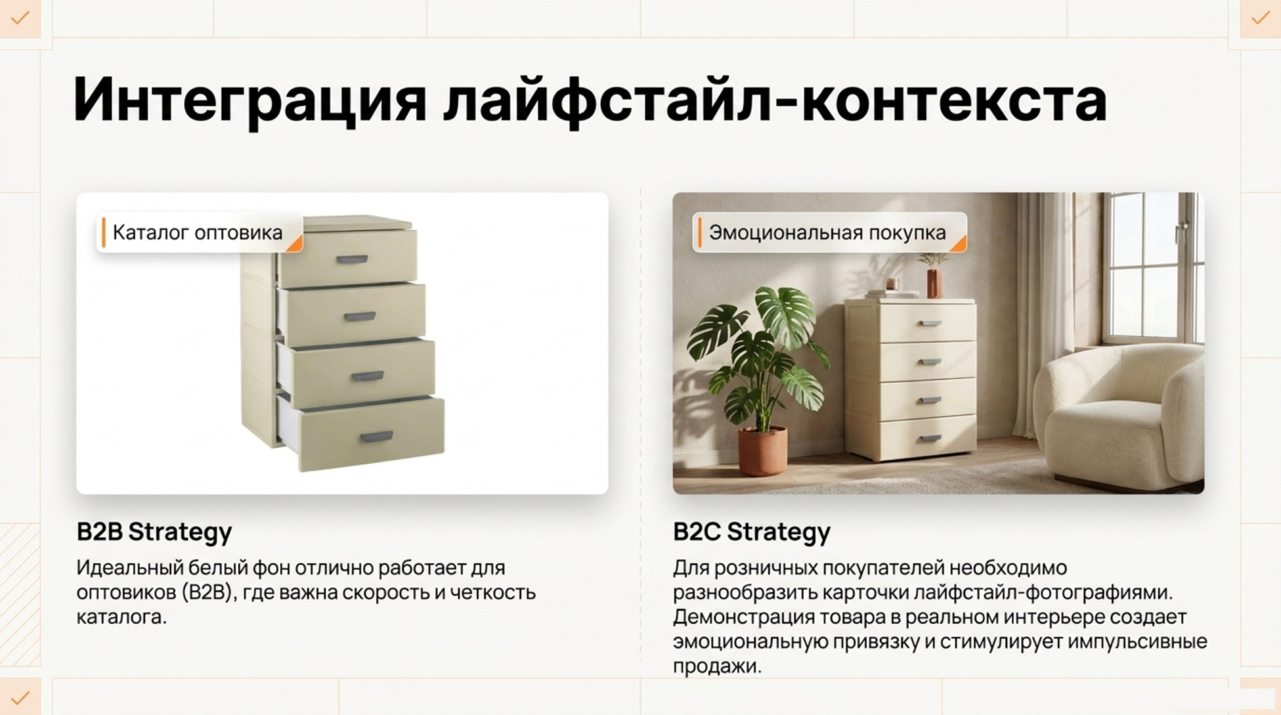 Аудит. Предметная съёмка для маркетплейсов — фото и видео | Sale Easy