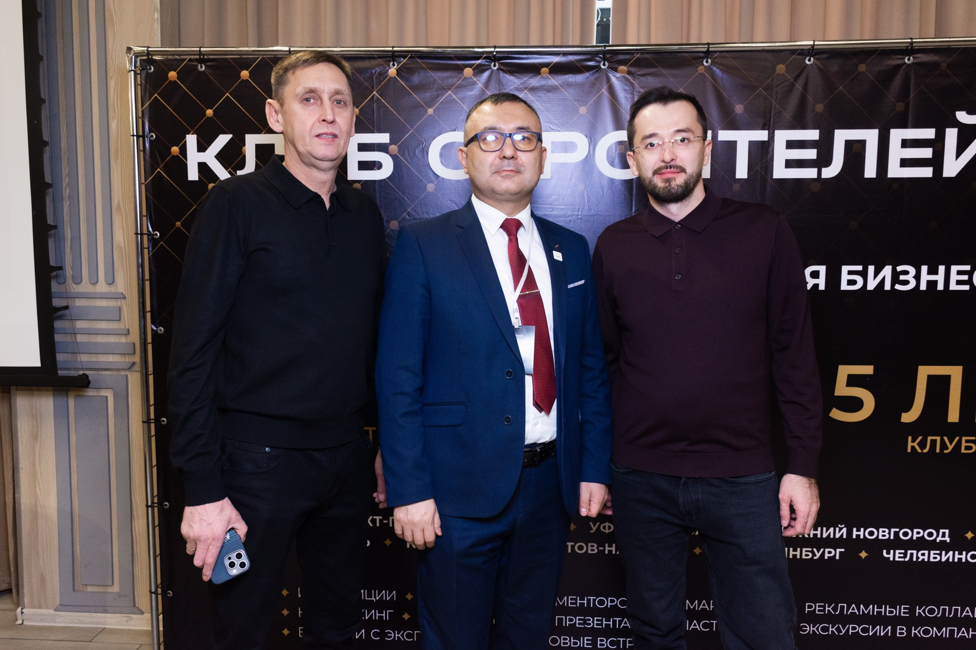 Бизнес-форум клуба строителей Уфа. Фотограф Максим Буряк