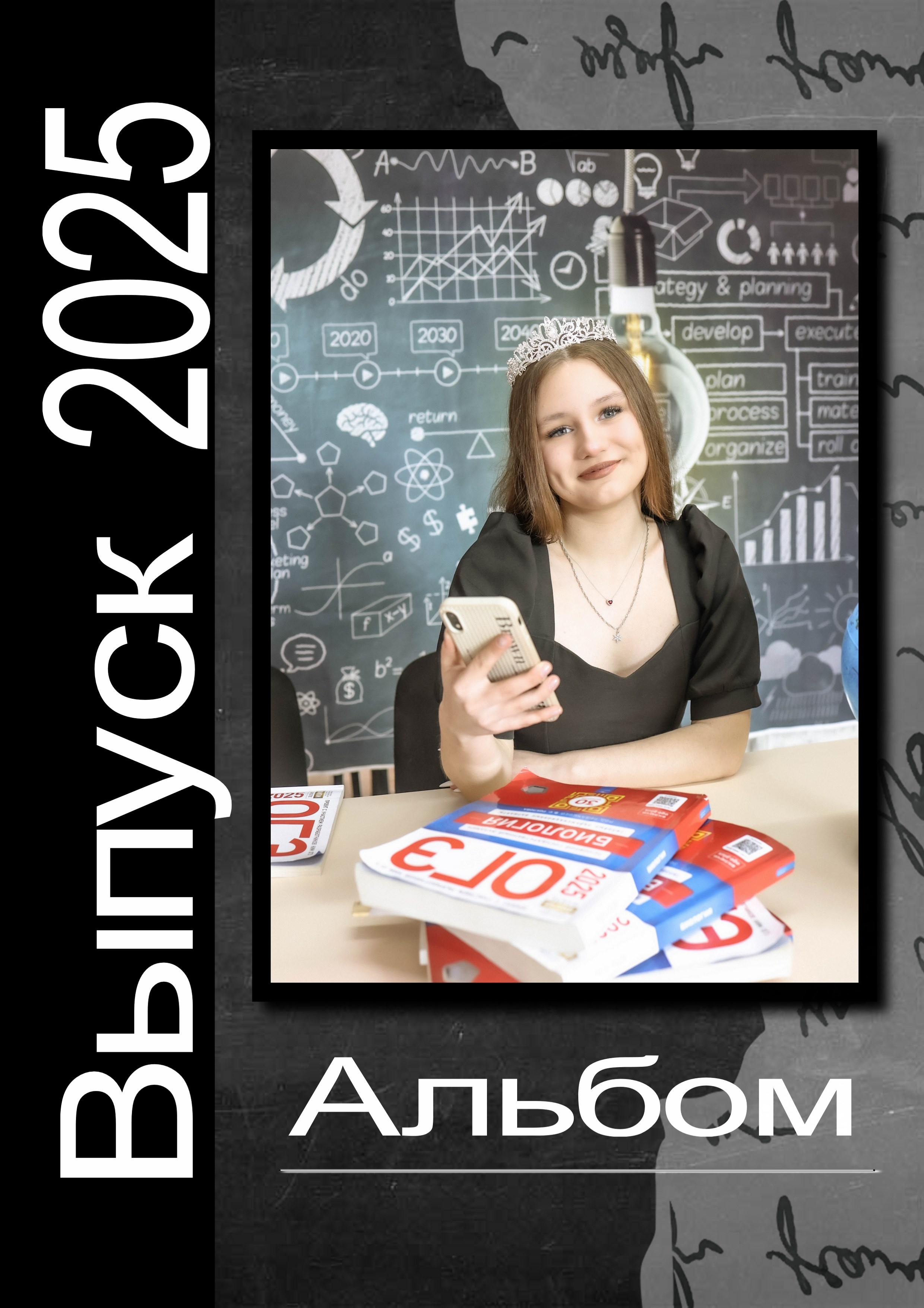 Школьные. Семейный и детский фотограф в Славгороде Анастасия Винс