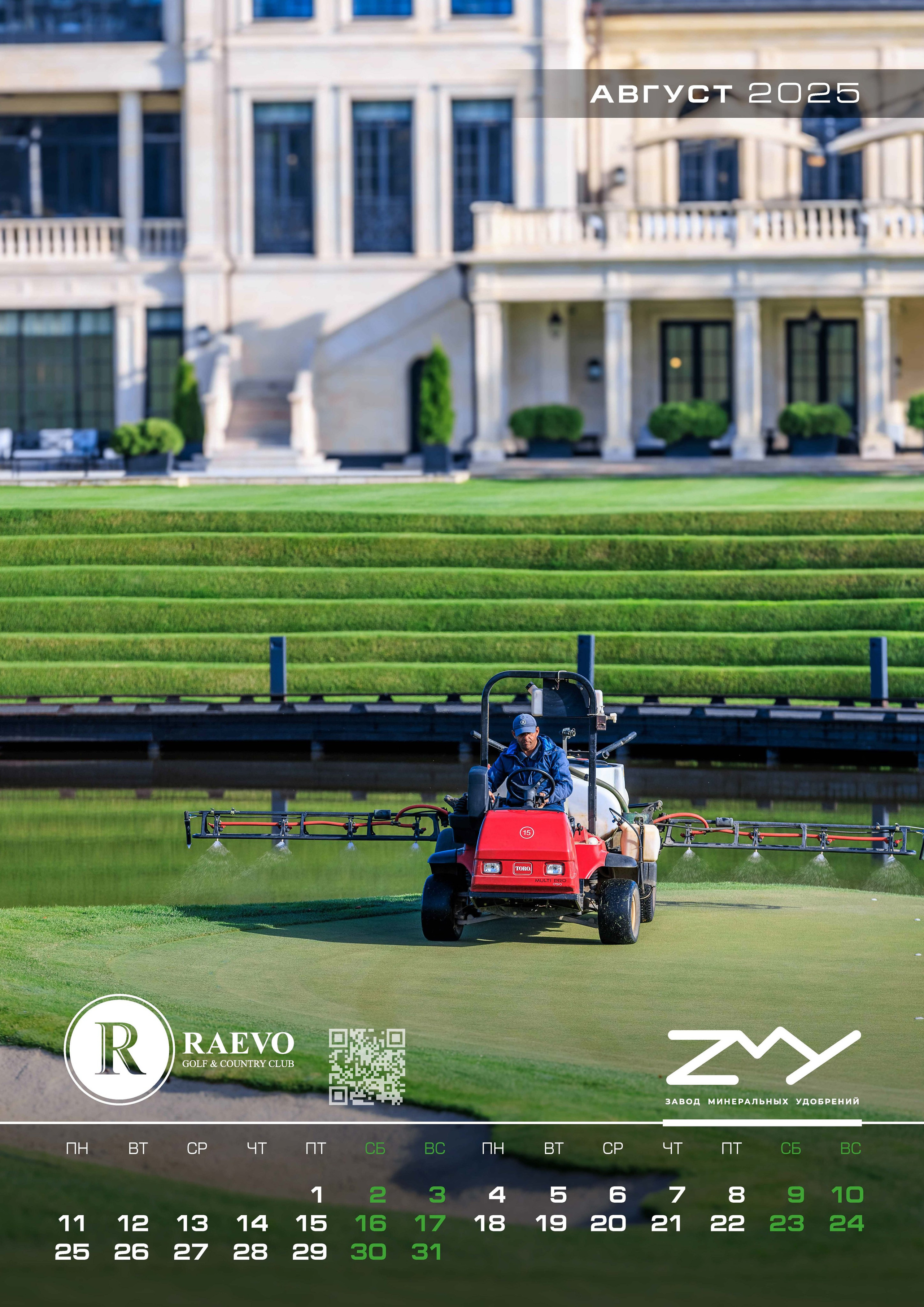 Завод минеральных удобрений 2025. Сложная съёмка для бизнеса b2b / Яхтенный фотограф / Корпоративные календари / Промышленная съёмка / Спортивный репортаж