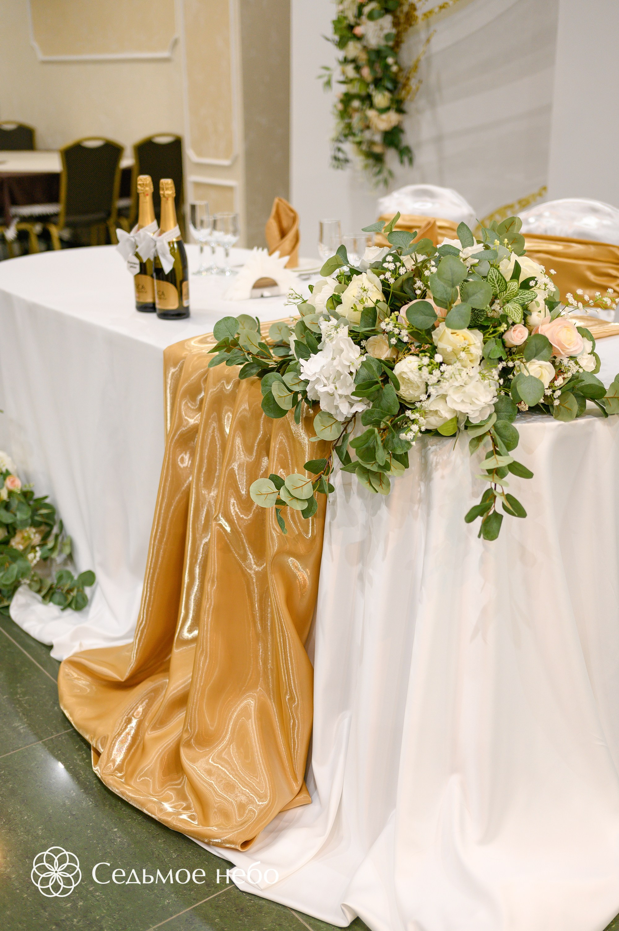 Никита & Екатерина. Студия декора Седьмое небо