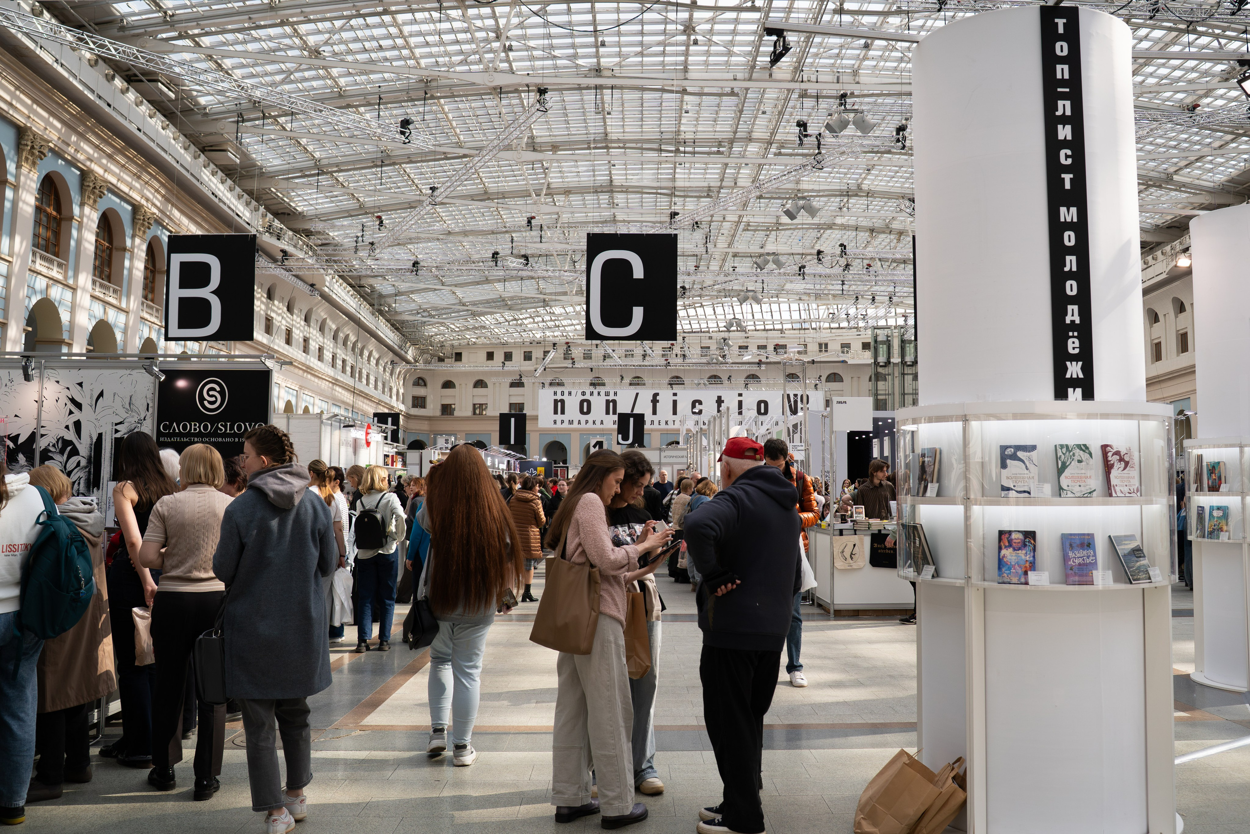 Non/fictio№ 2026 Гостиный двор. Фотограф в Москве Ксения Насокина