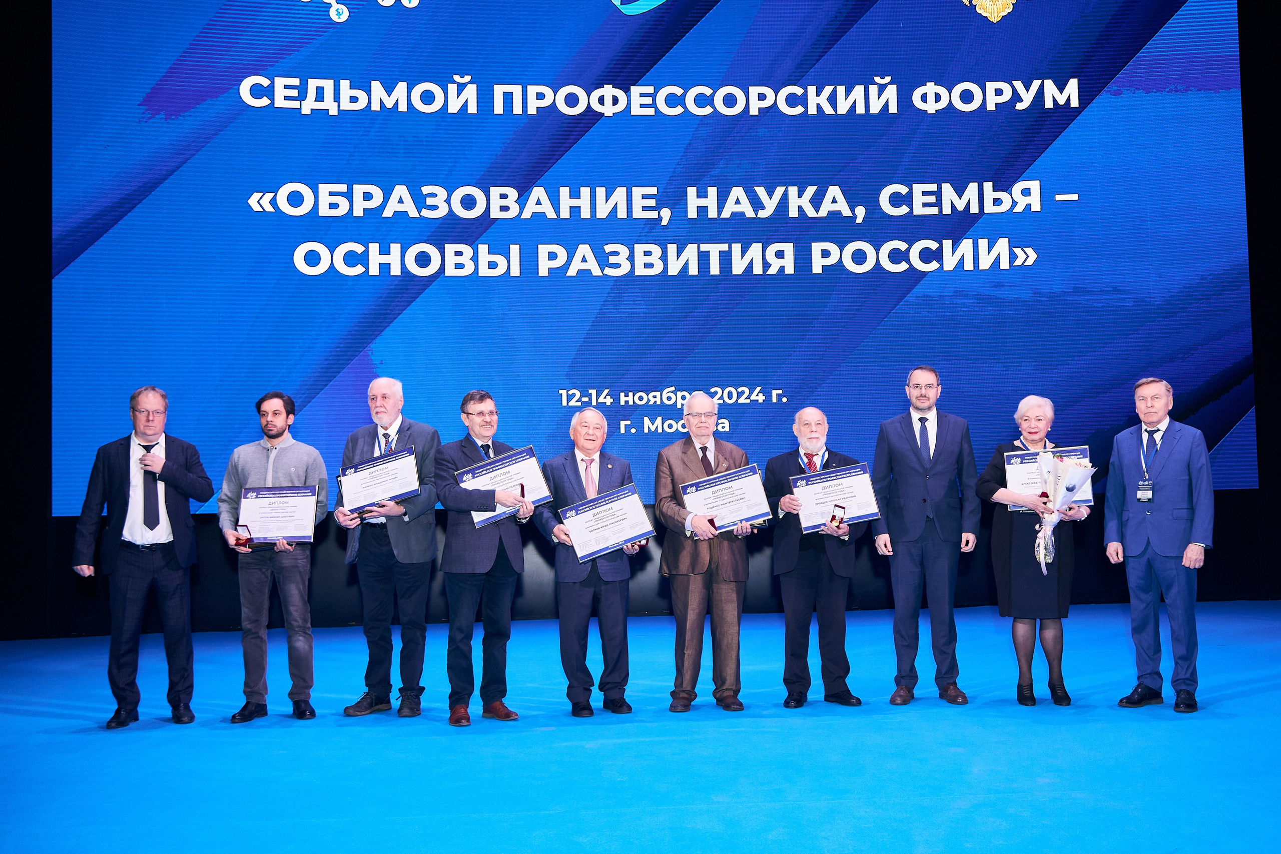 Седьмой профессорский форум. Фотограф Савченко Люба. Москва