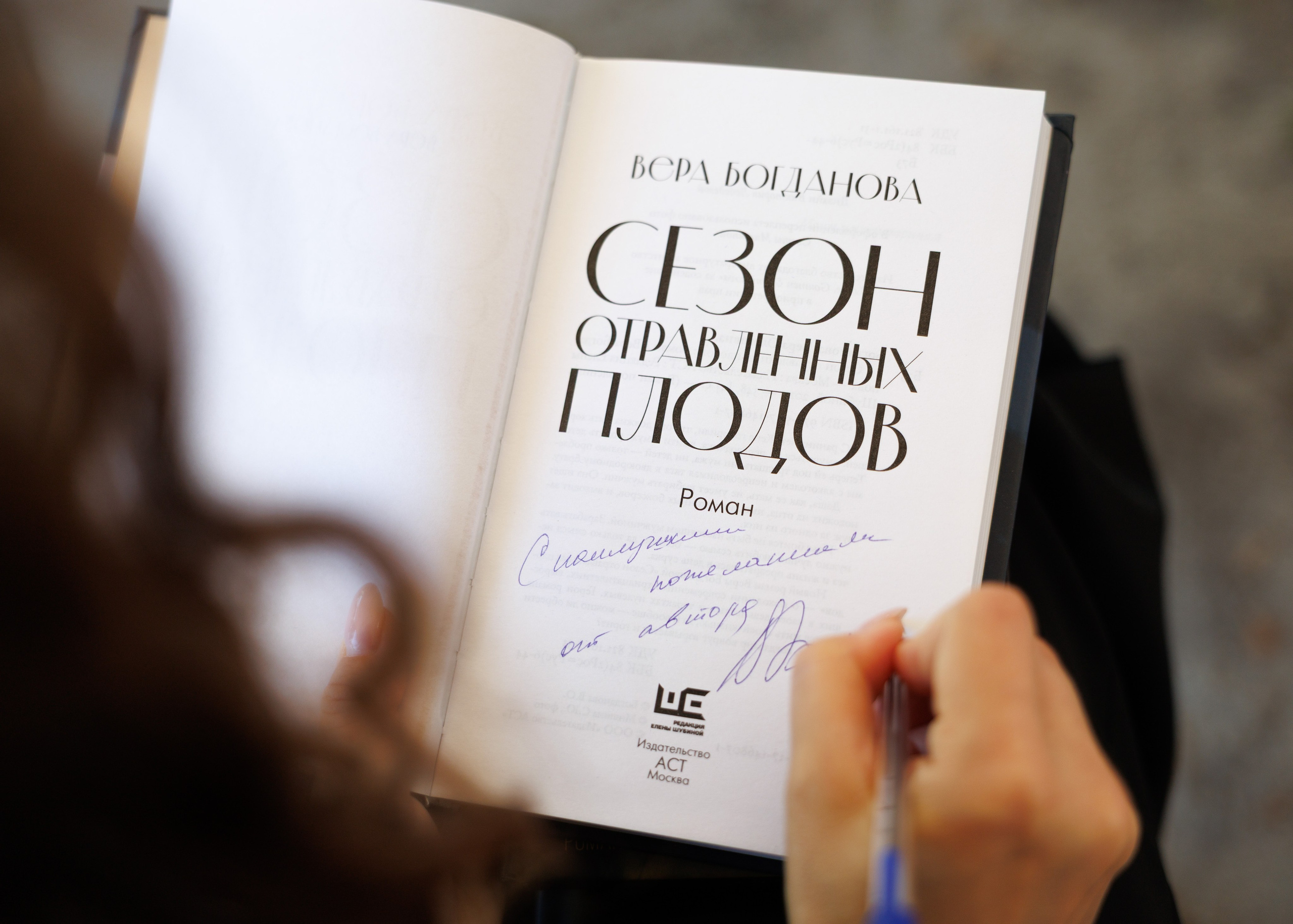 Фотосъёмка для книжного клуба «Полемика» на фестивале «Ярославское книжное обострение»