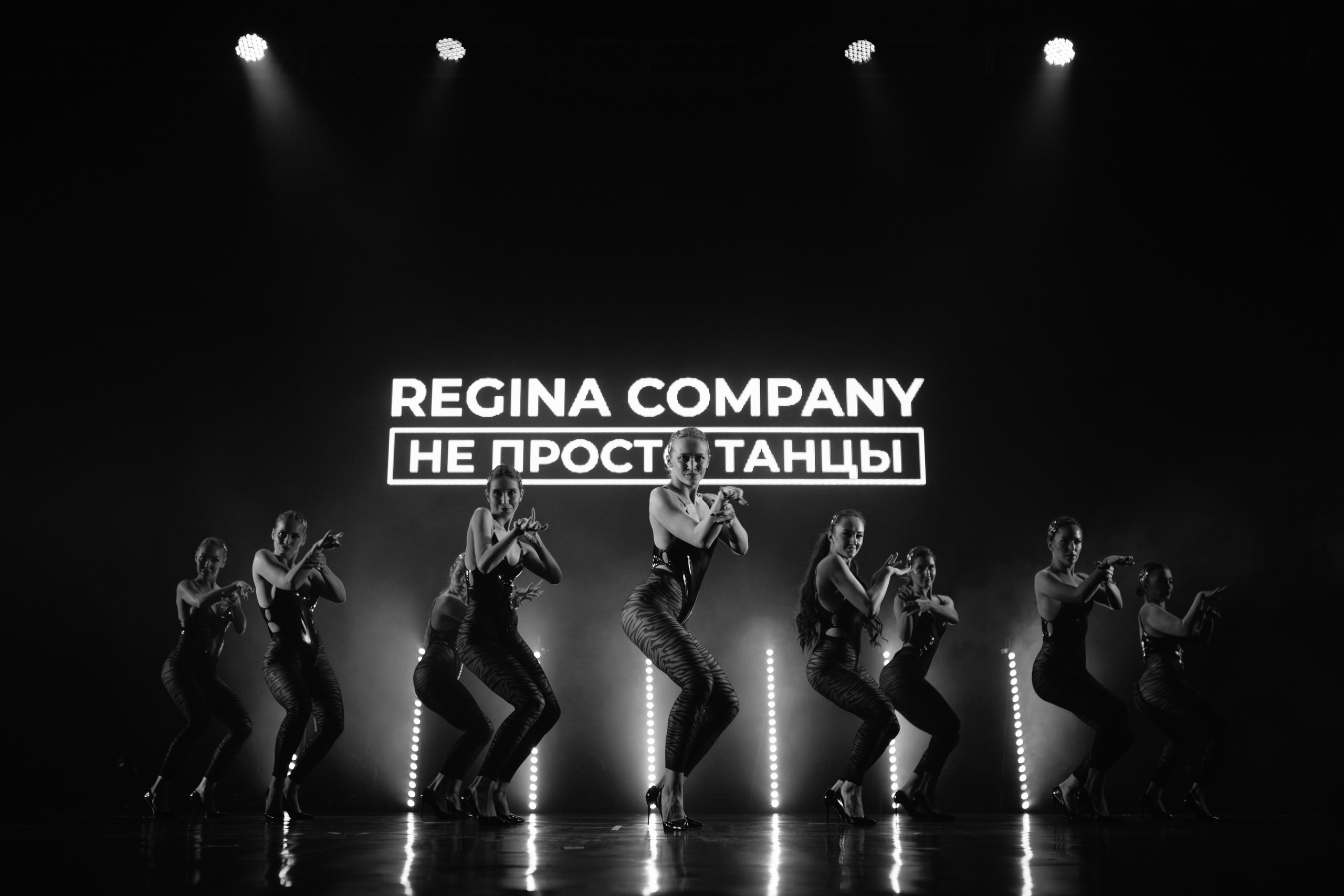 Regina Company. Фотограф @alexandradmitrievaph