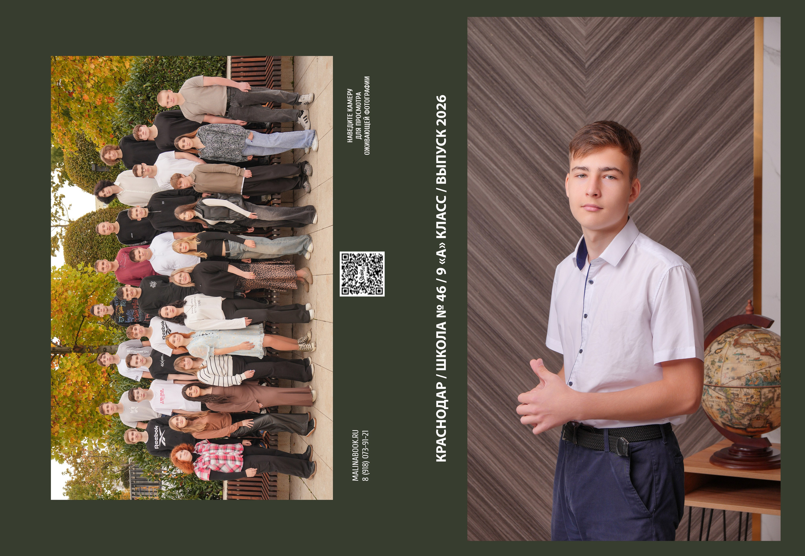ШКОЛА 46 9 А. Красивый выпускной альбом в Краснодаре