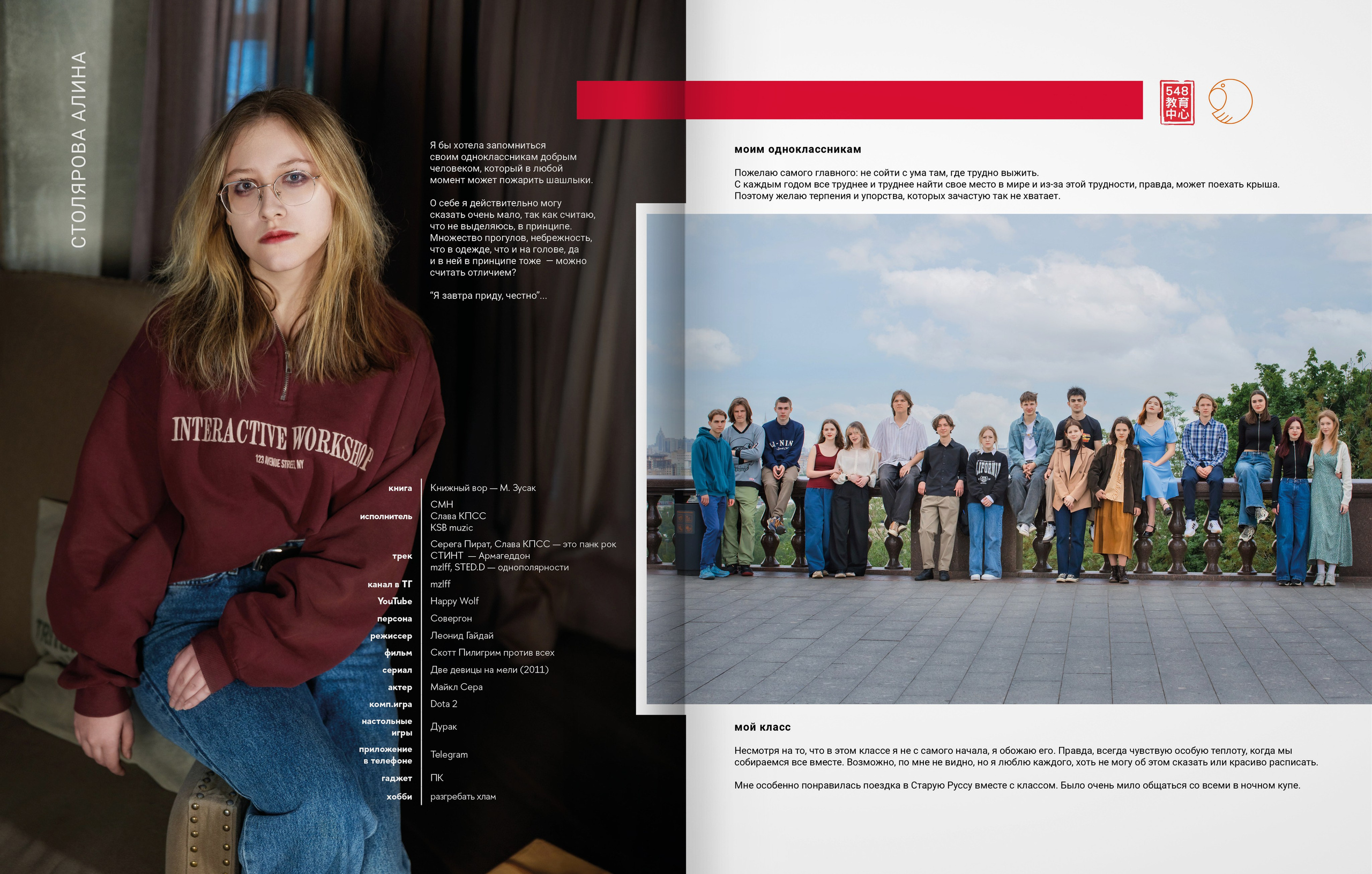 11ж класс — 548 школа — выпускной альбом. ТВОЯ ШКОЛЬНАЯ ИСТОРИЯ — фотограф Юлия Федосеева
