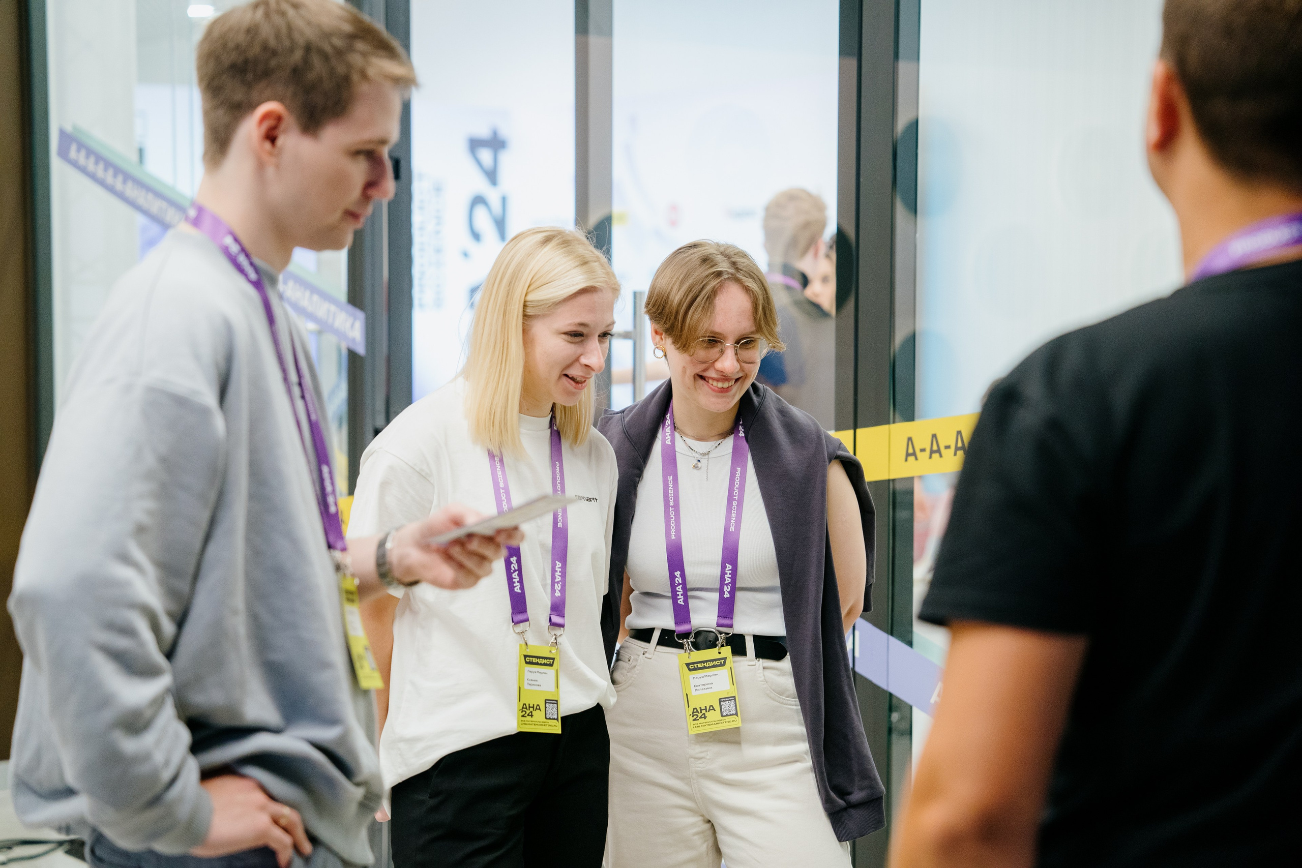 Aha! — 6 июня 2024. Фотобанк Матемаркетинг