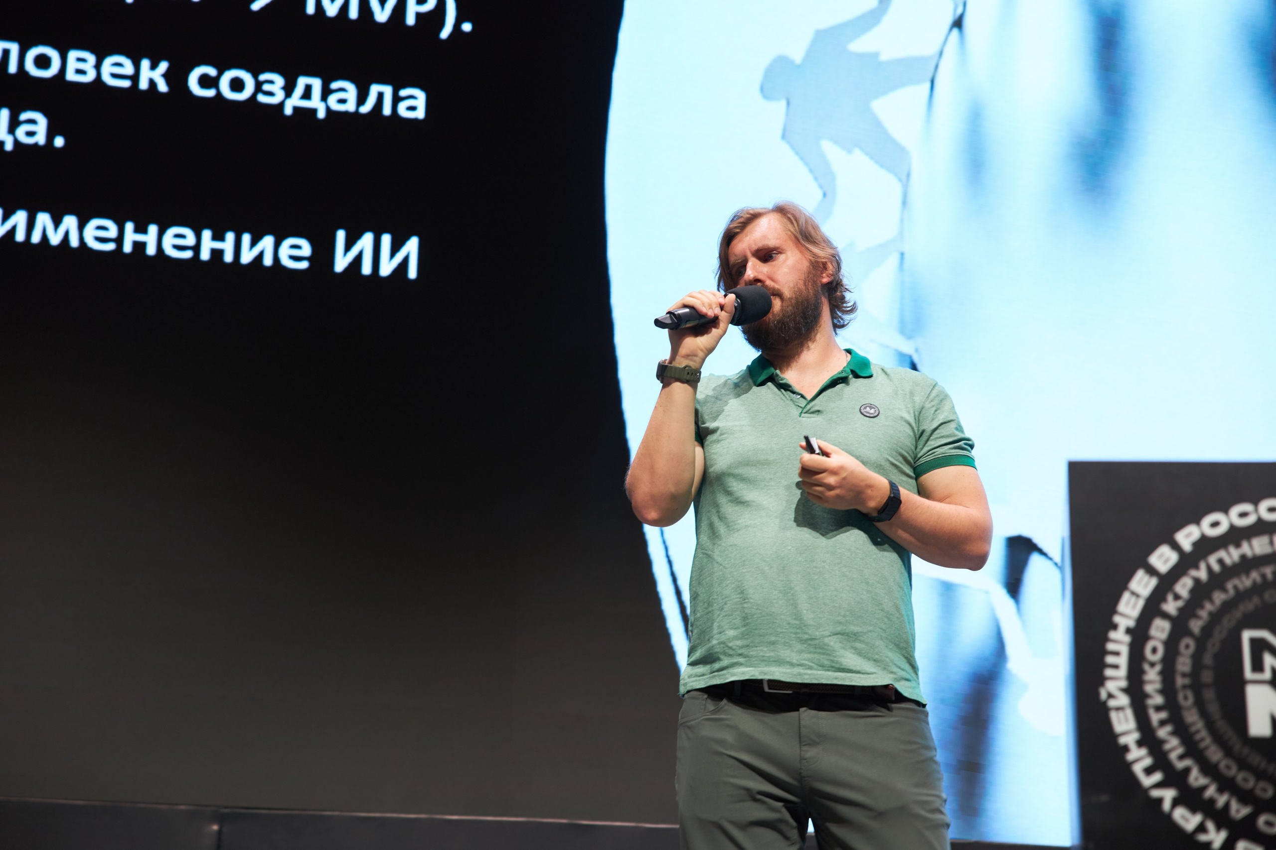 Aha! — 29–30 мая 2025. Фотобанк Матемаркетинг