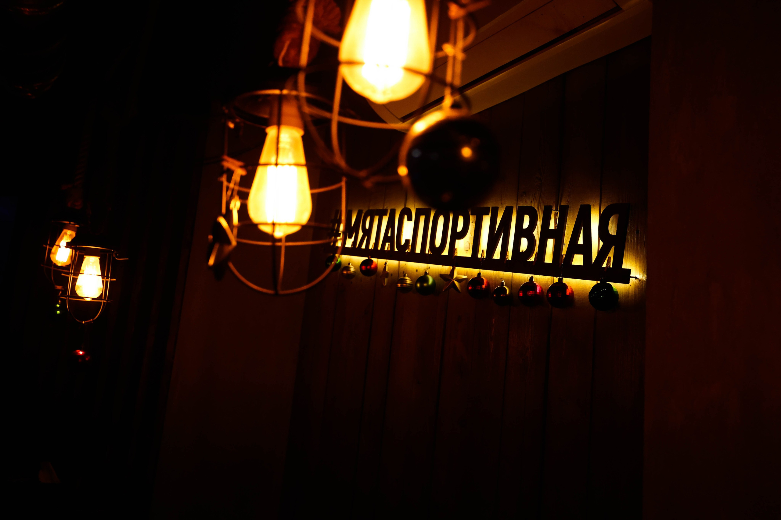 22/12/23 Новогоднее караоке в Мята Спортивная. Мята Спортивная — Кальянная, караоке, бар в Минске