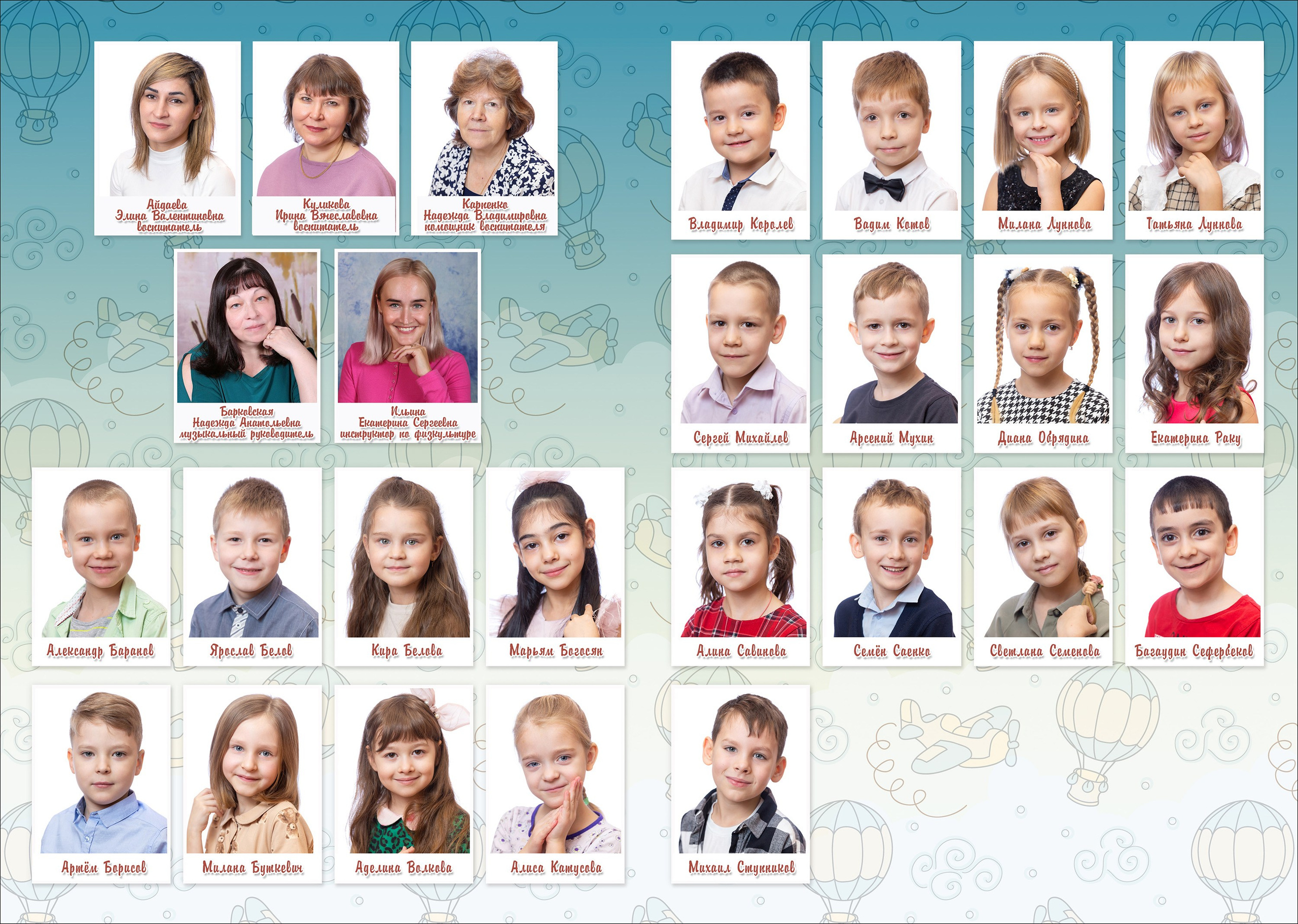 Детский сад. Детский и семейный фотограф Александра Садыкова Санкт-Петербург