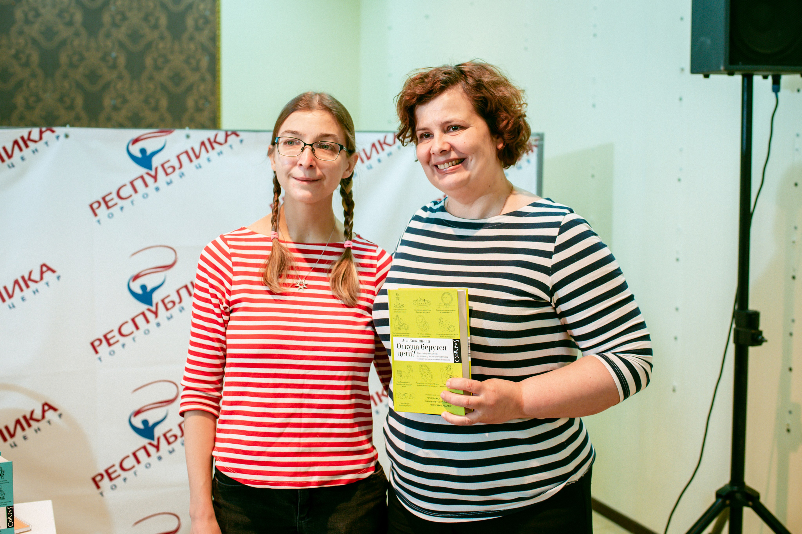 Ася Казанцева 19.11.23 #Читайгород. Фотограф Елена Новикова