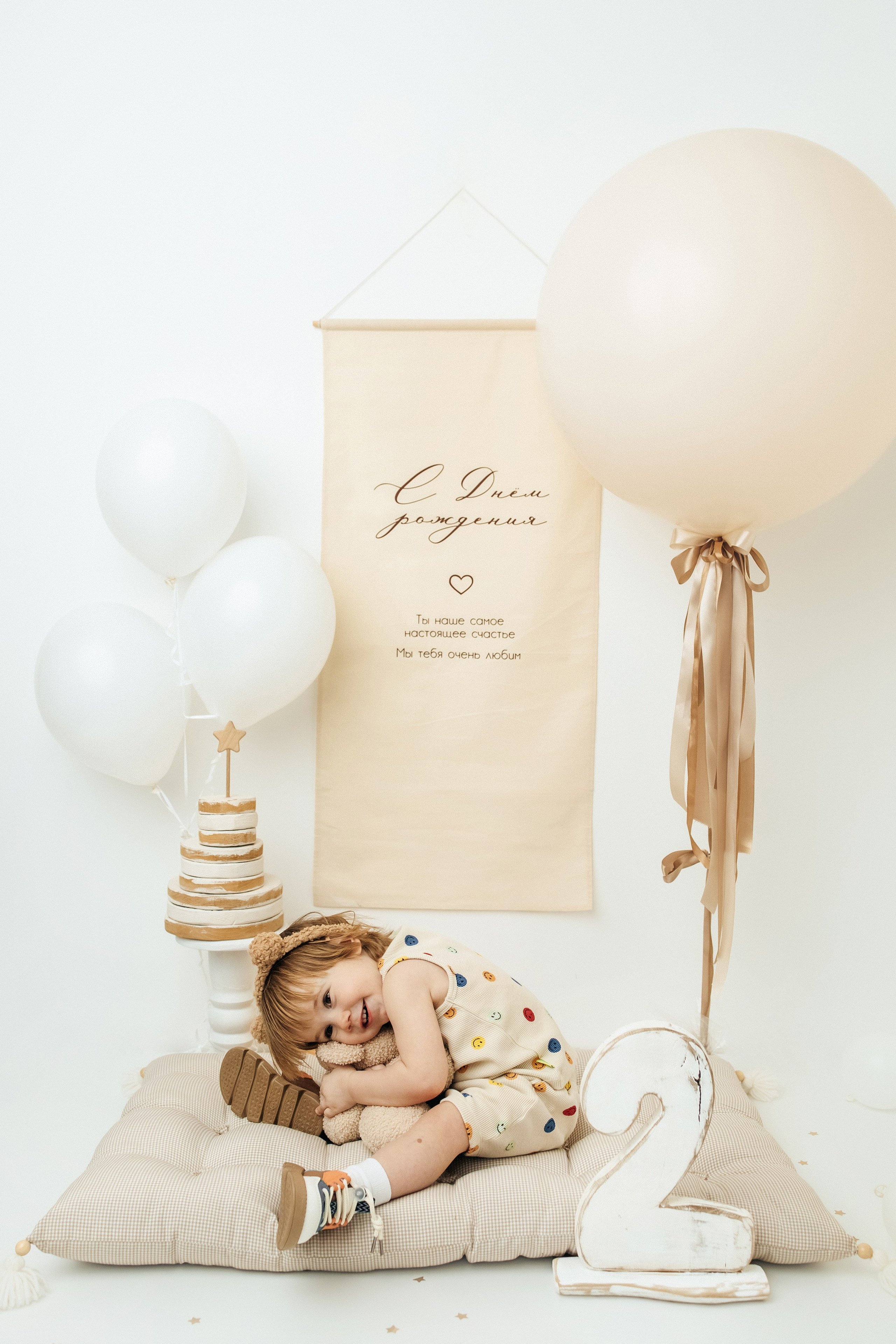 День рождения. Главная