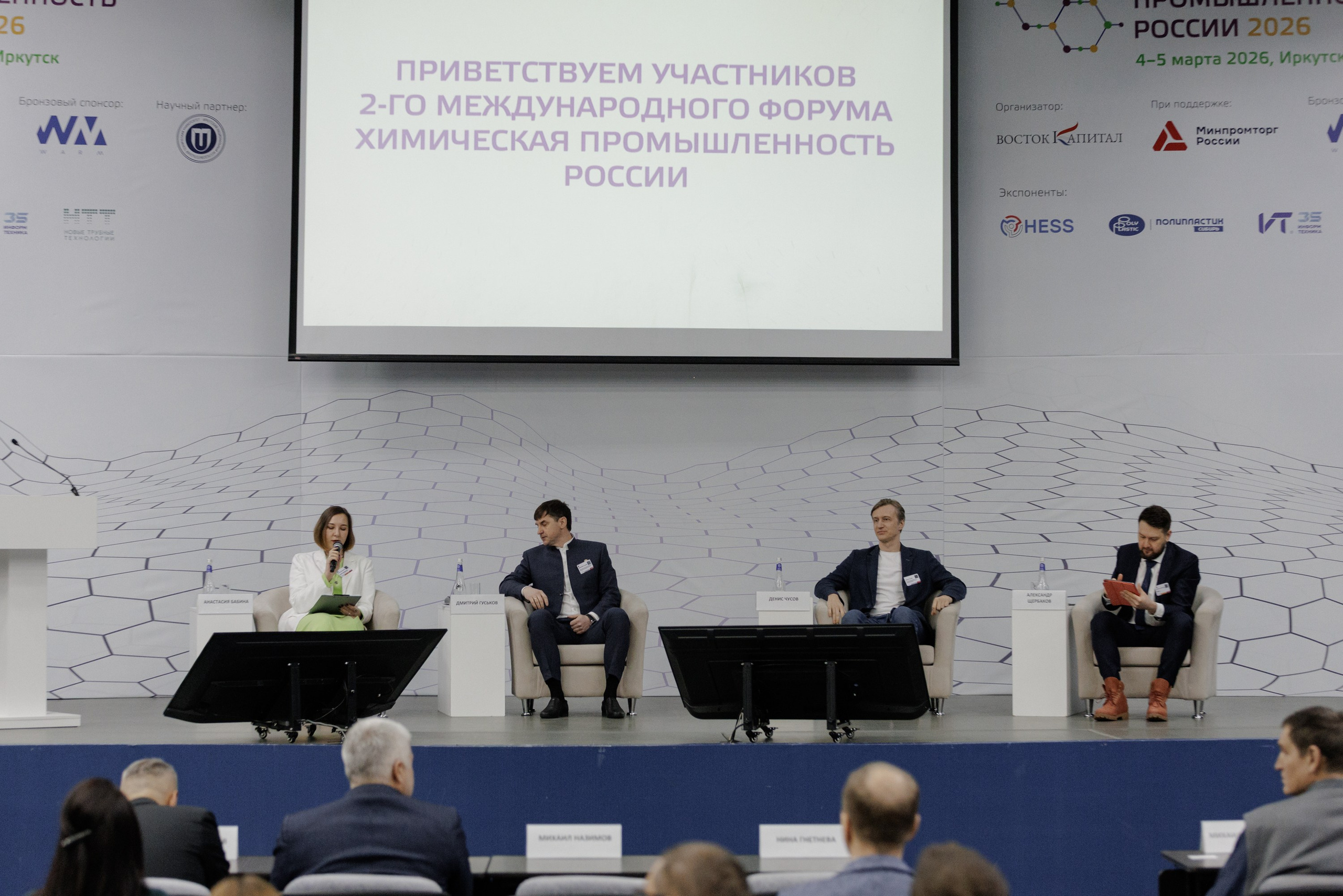 ВК СПБ — Химическая промышленность России — 2 международный форум. Свадебный фотограф