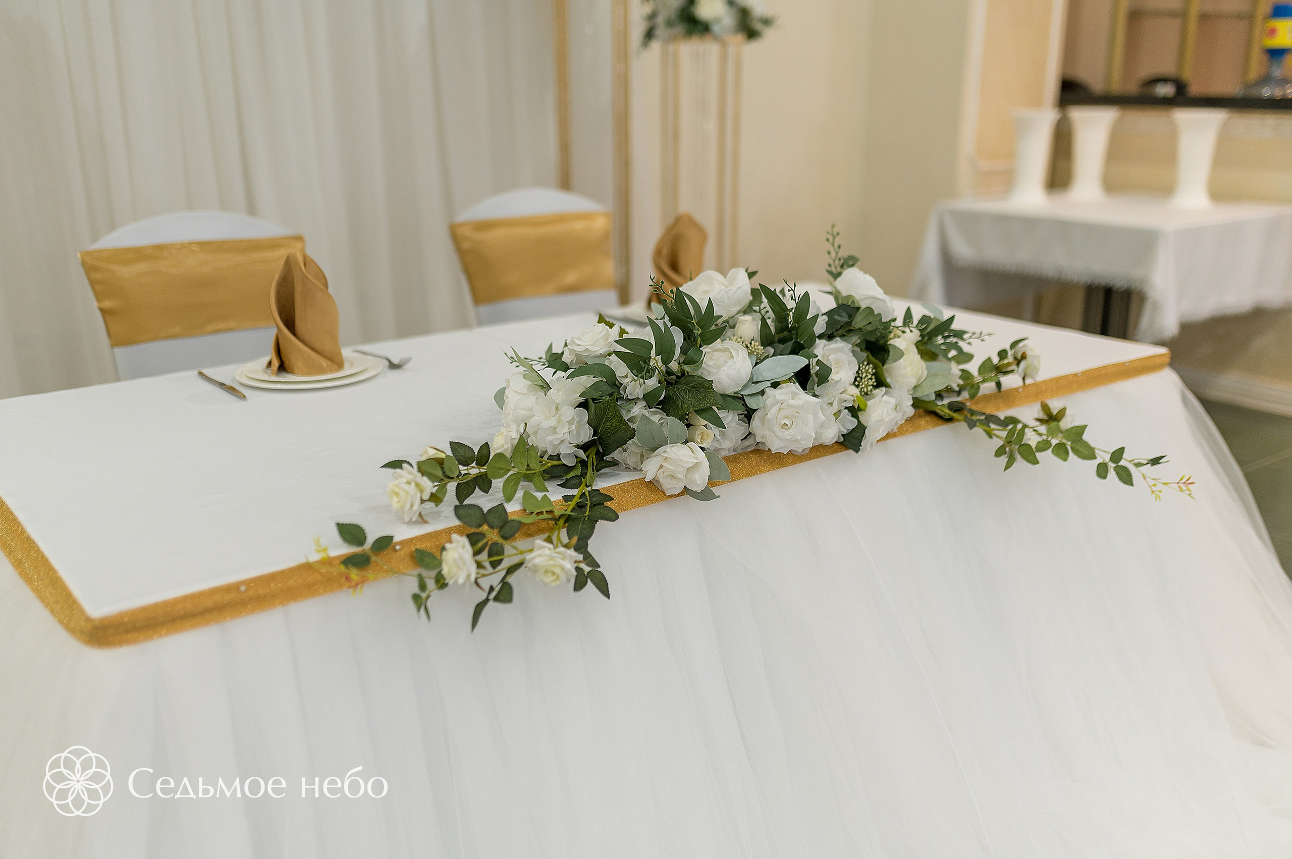 Алексей & Лина. Студия декора Седьмое небо