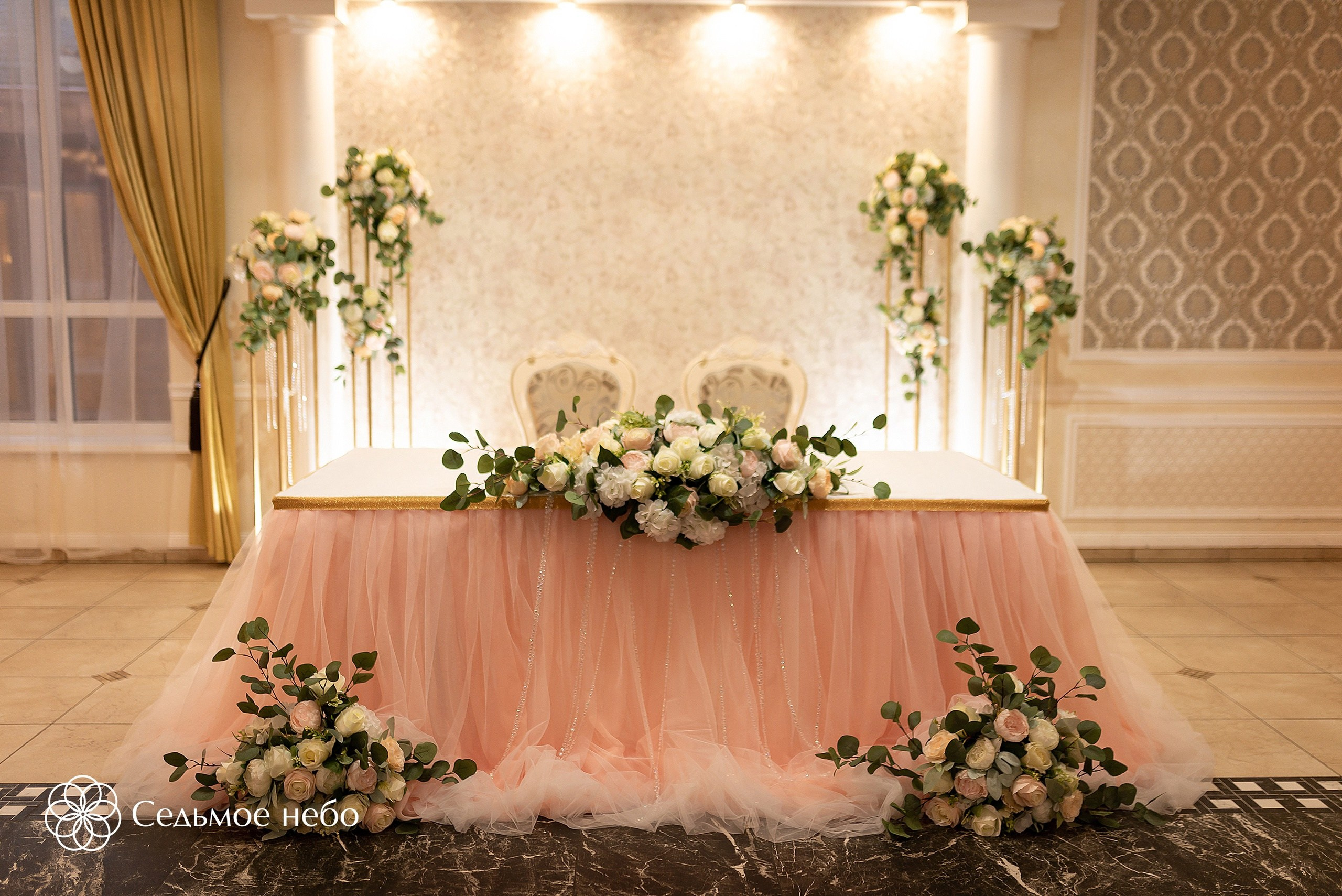 Илья & Анна. Студия декора Седьмое небо