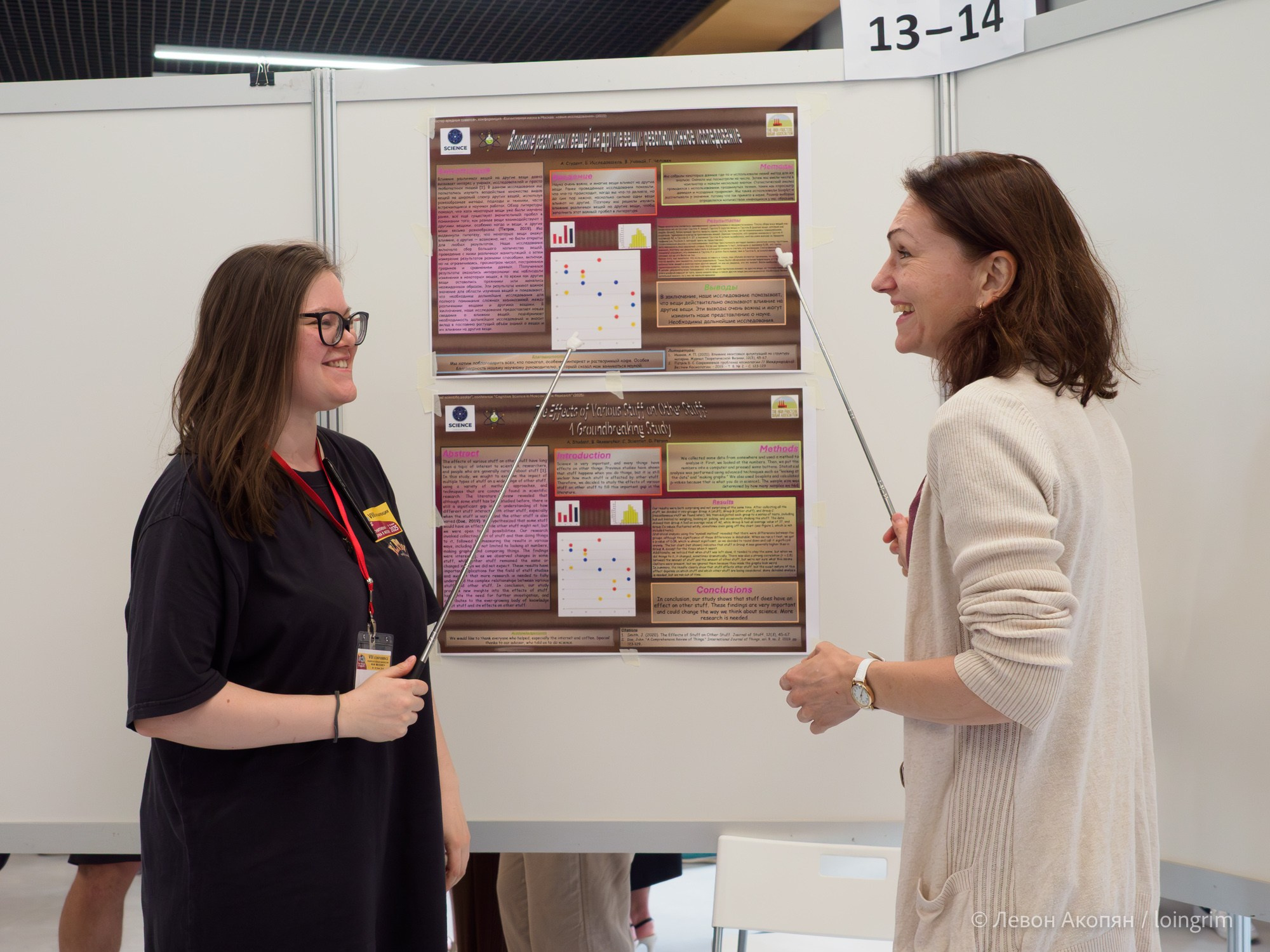 Когнитивная наука в Москве VIII (25 и 26 июня 2025). Loingrim — Свободный художник. Снимаю в своё удовольствие